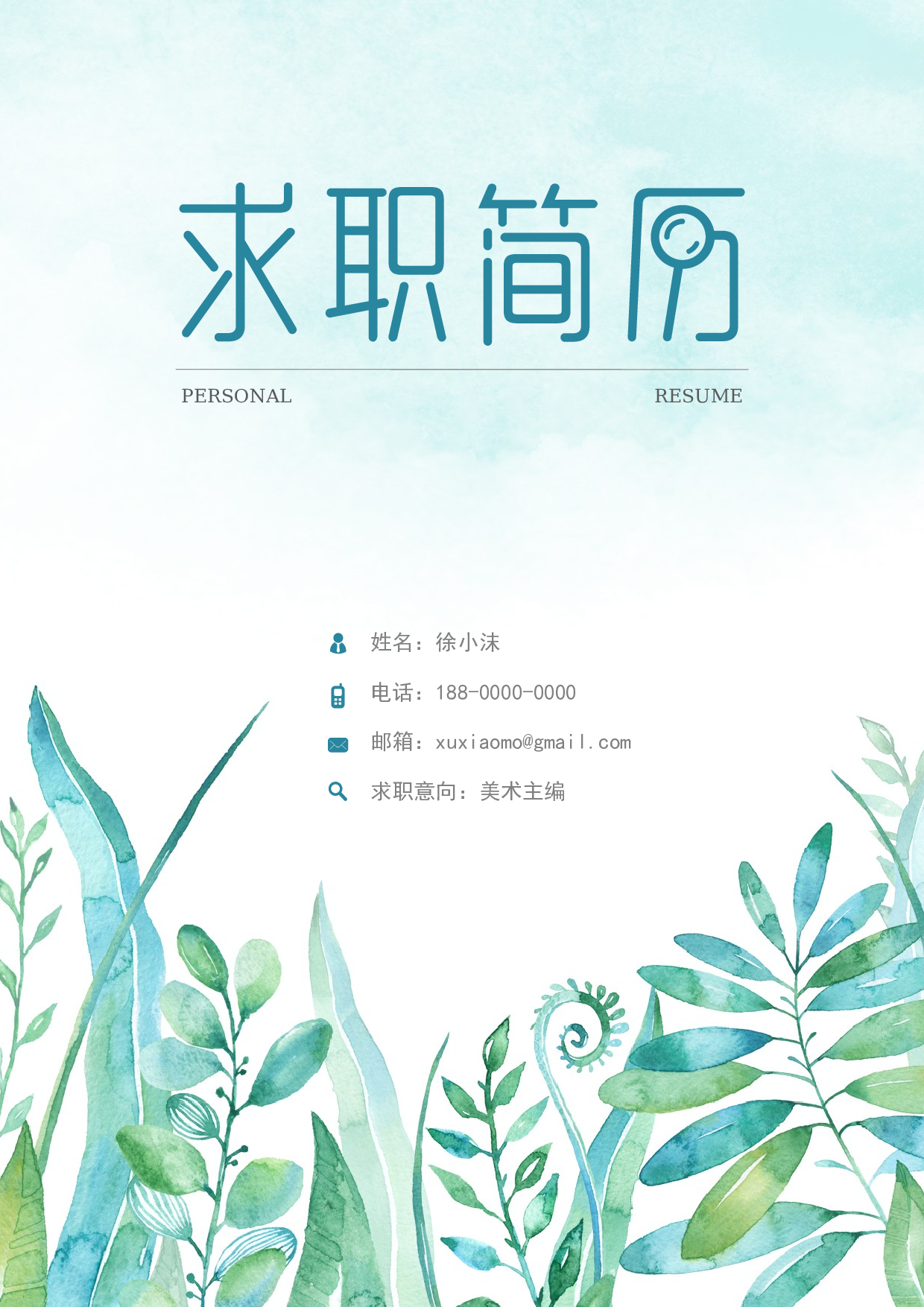 文艺封面07.docx 第1页