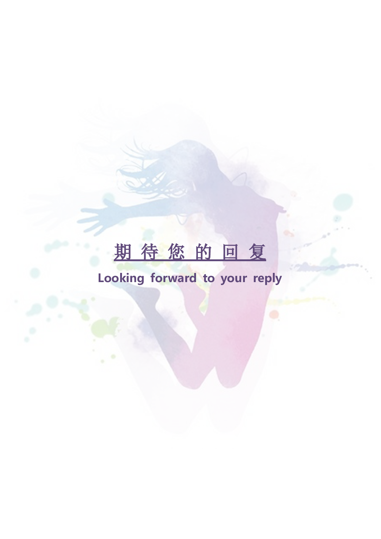 舞蹈简历01.docx 第4页