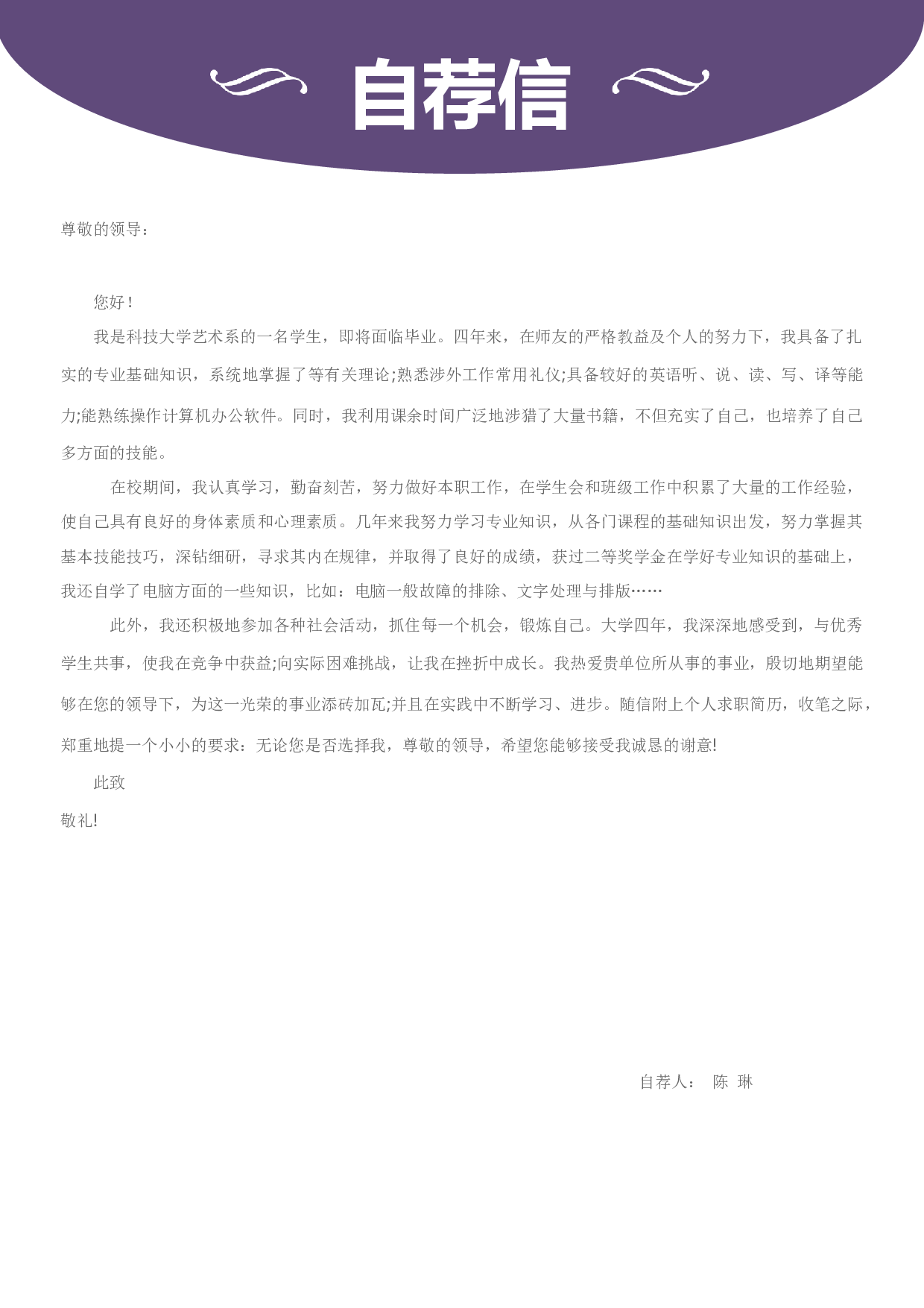 舞蹈简历01.docx 第3页