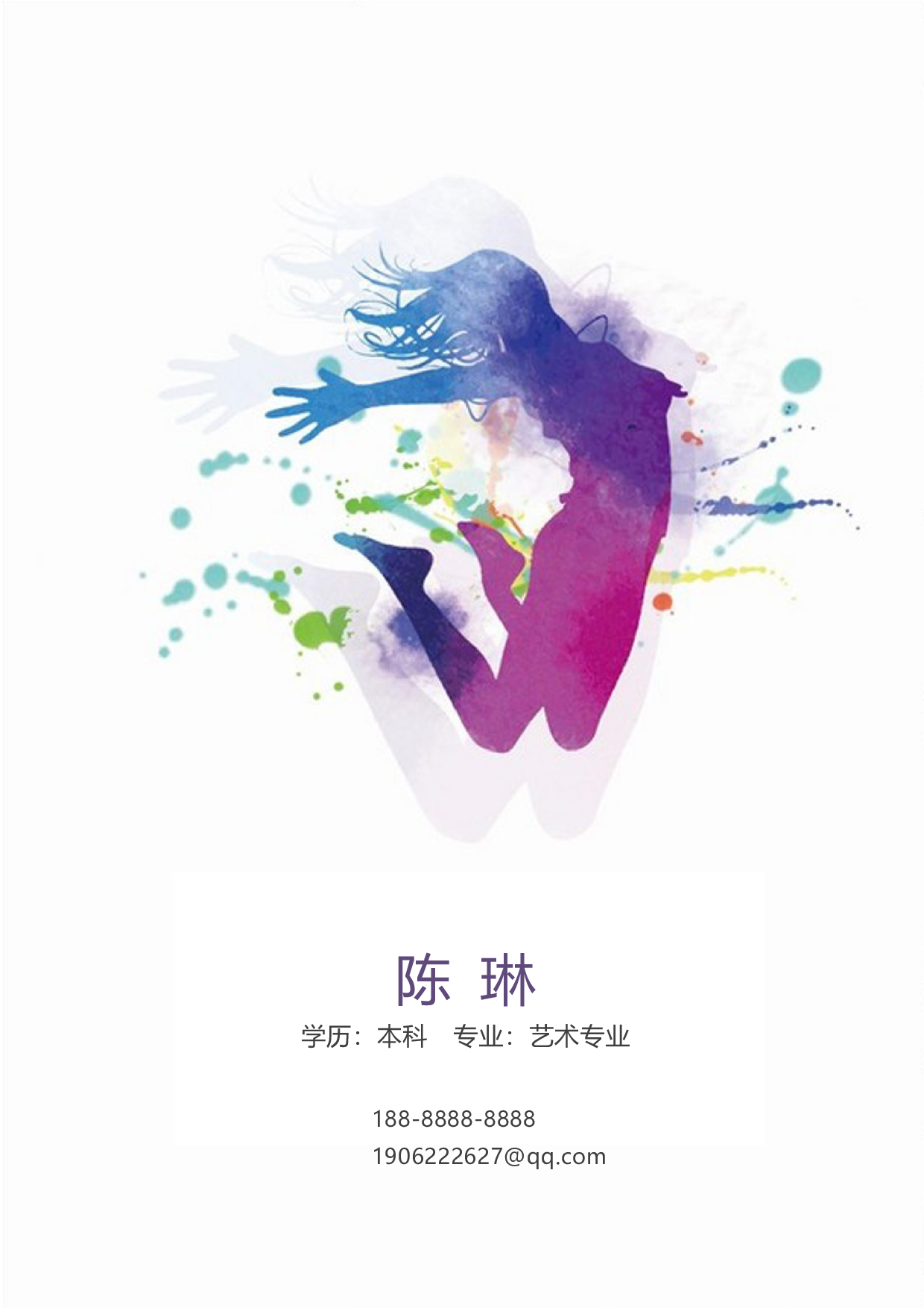 舞蹈简历01.docx 第1页
