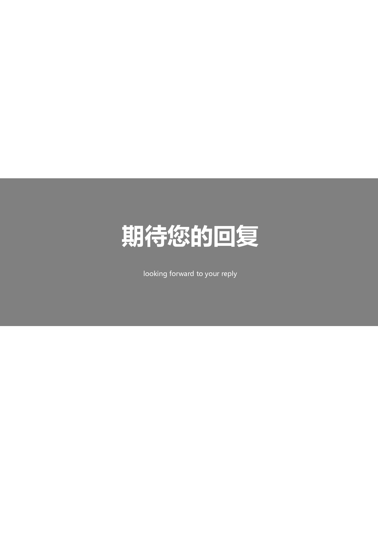 行政财经简历06.docx 第4页