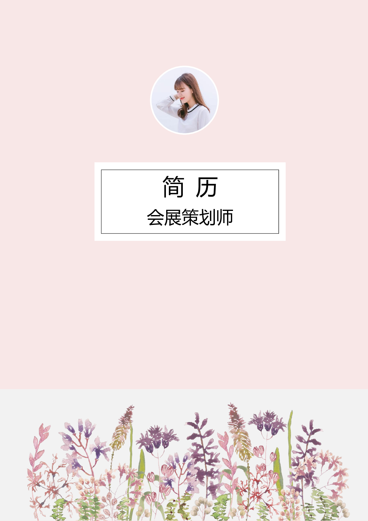 文艺封面05.docx 第1页