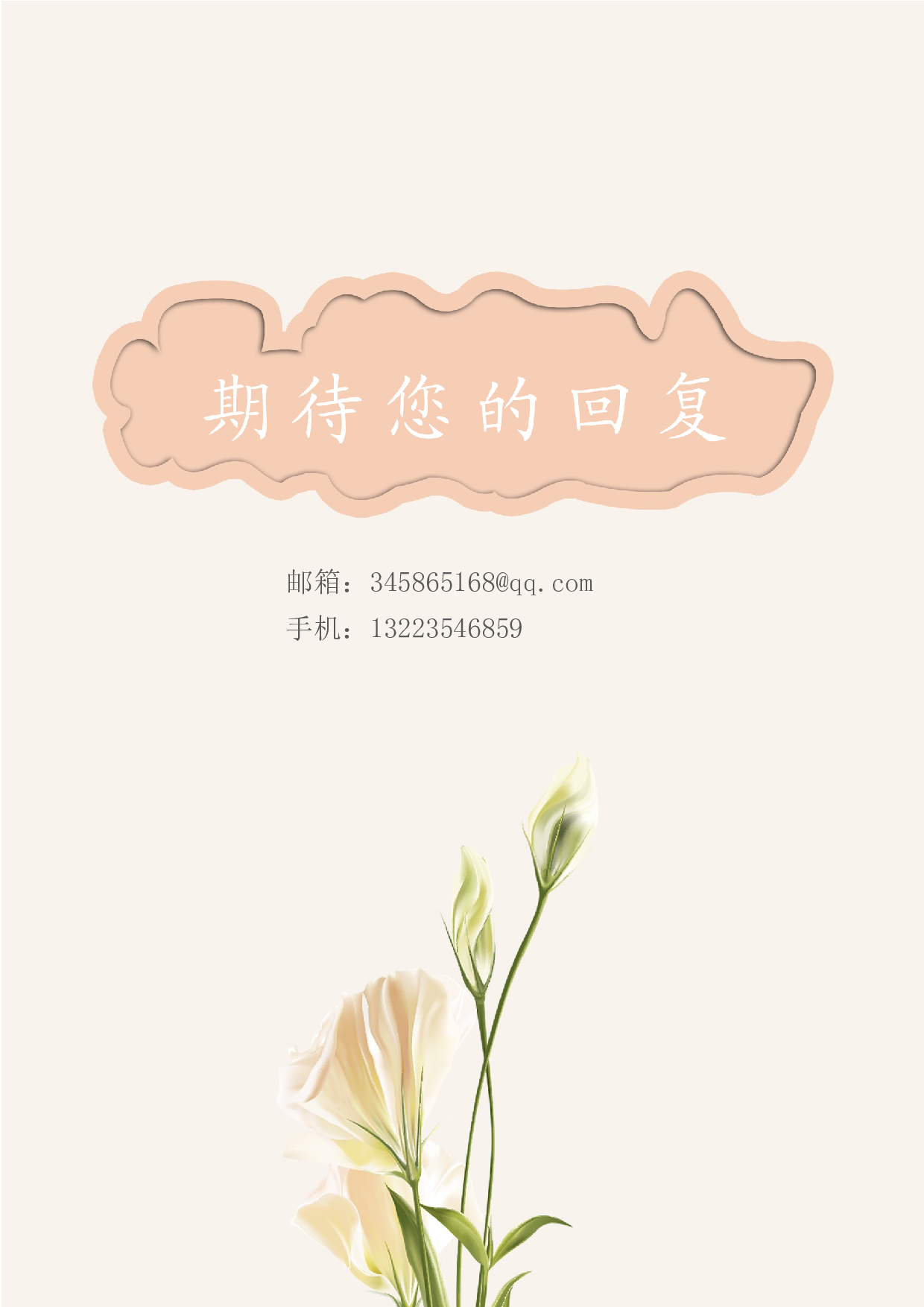 护士四页简历06.docx 第4页