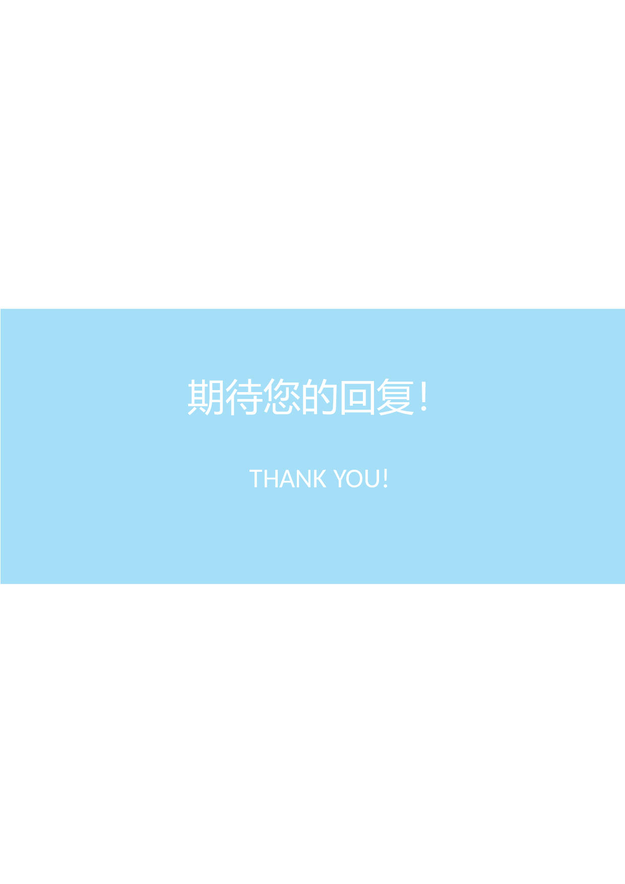 护士四页简历02.docx 第4页