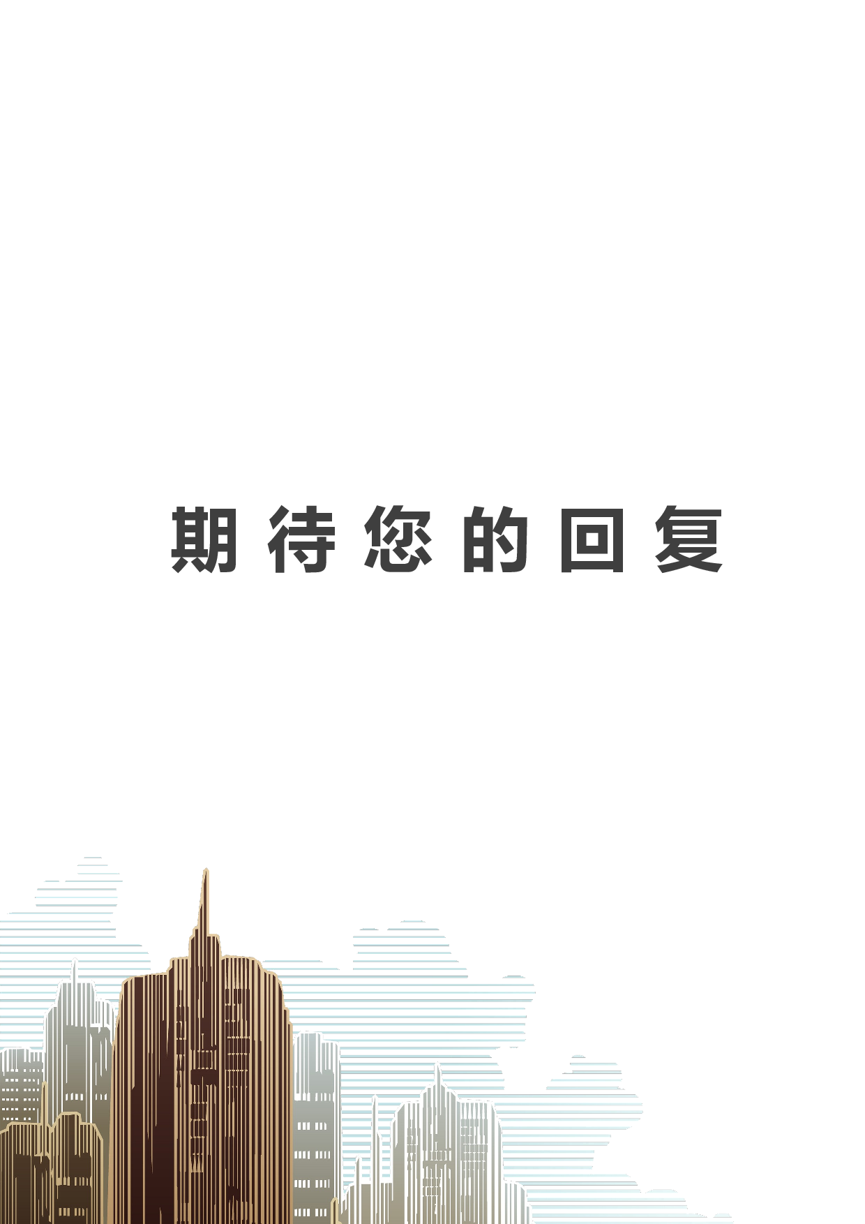 建筑土木简历02.docx 第4页