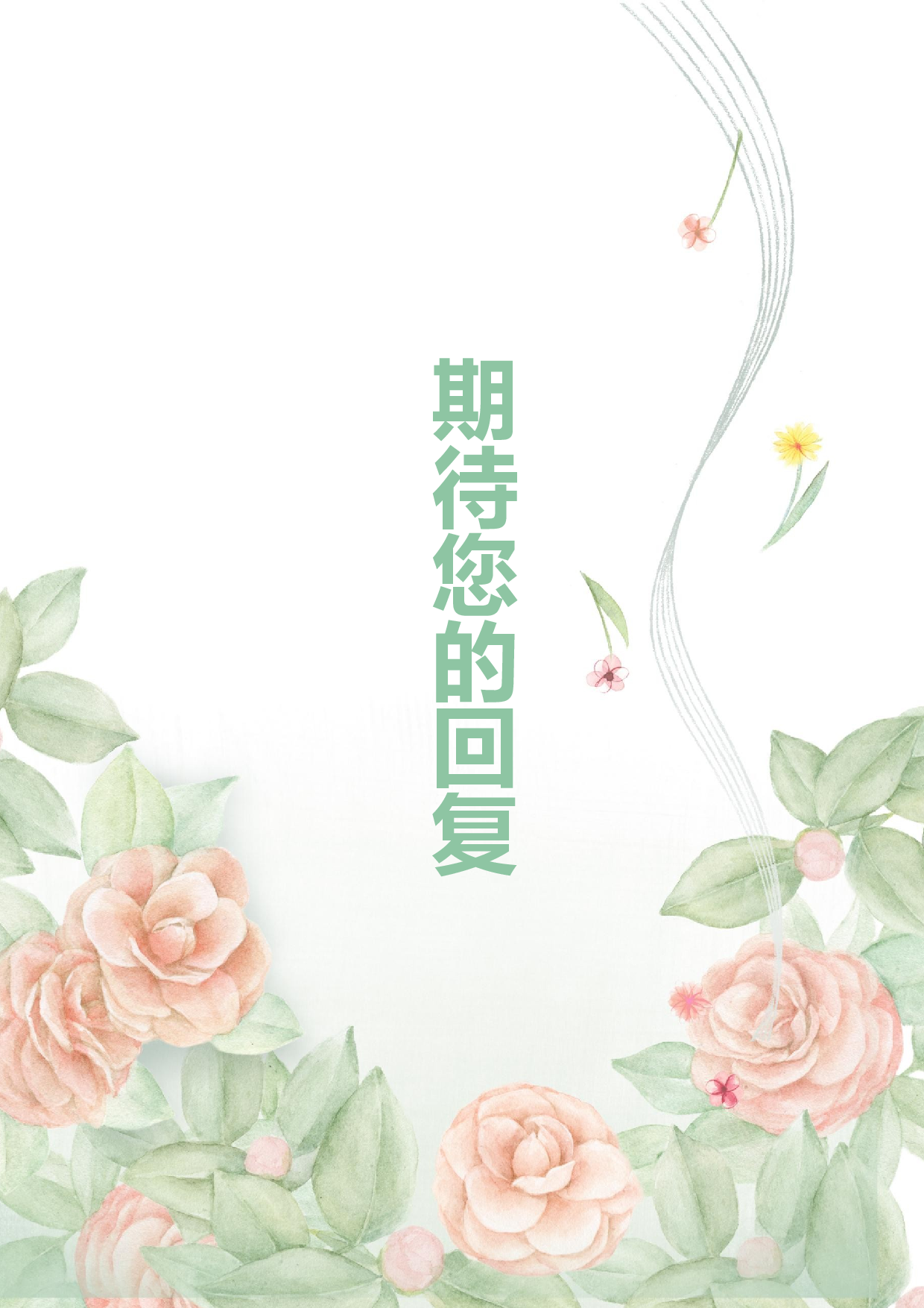 音乐简历01.docx 第4页