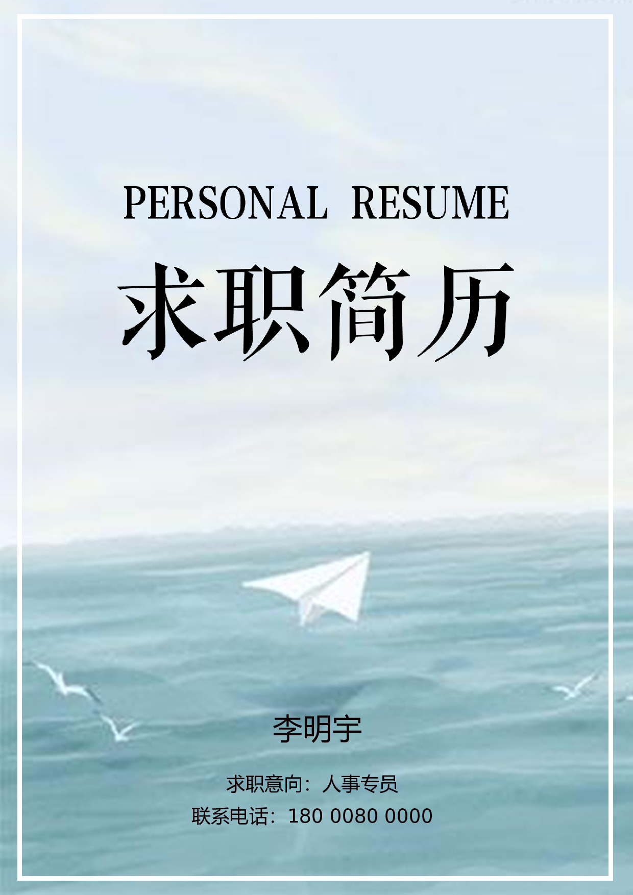 文艺封面08.docx 第1页