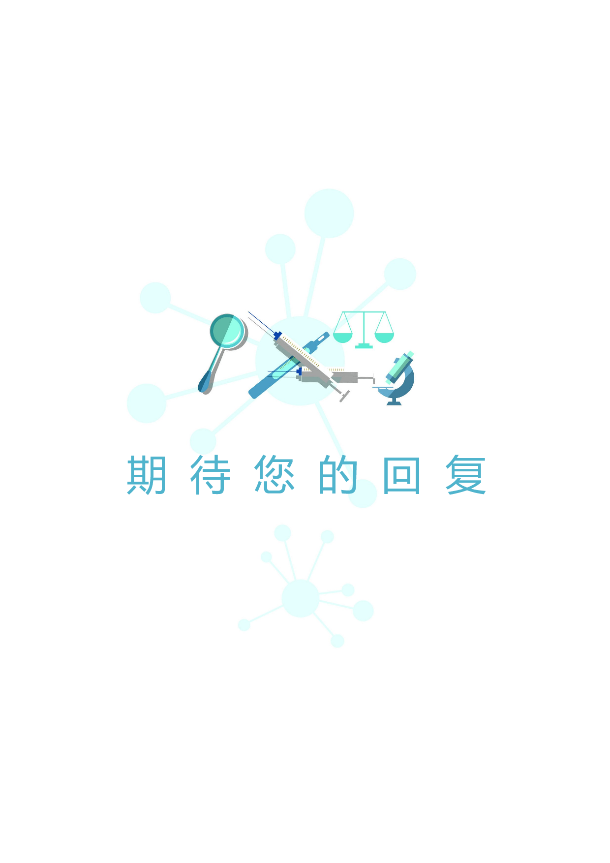 医生四页简历07.docx 第4页