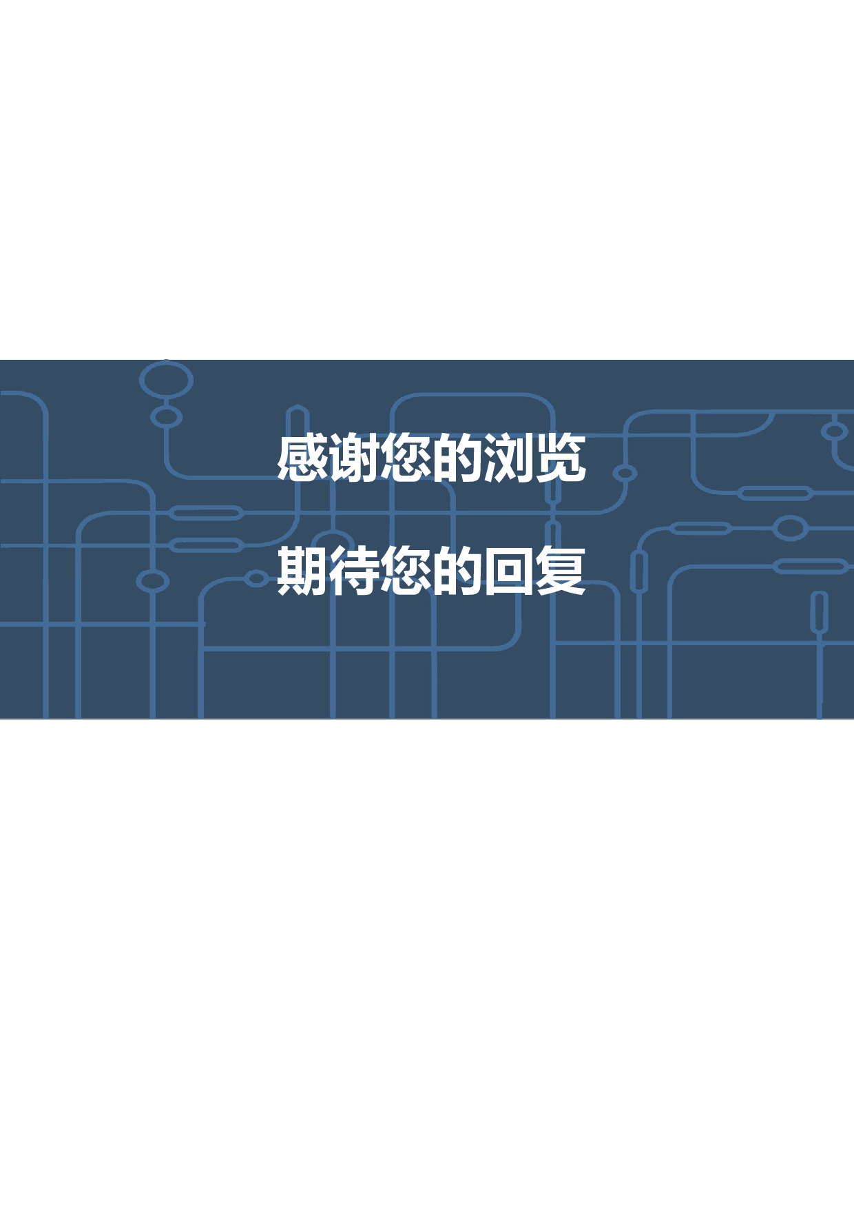医生四页简历04.docx 第4页