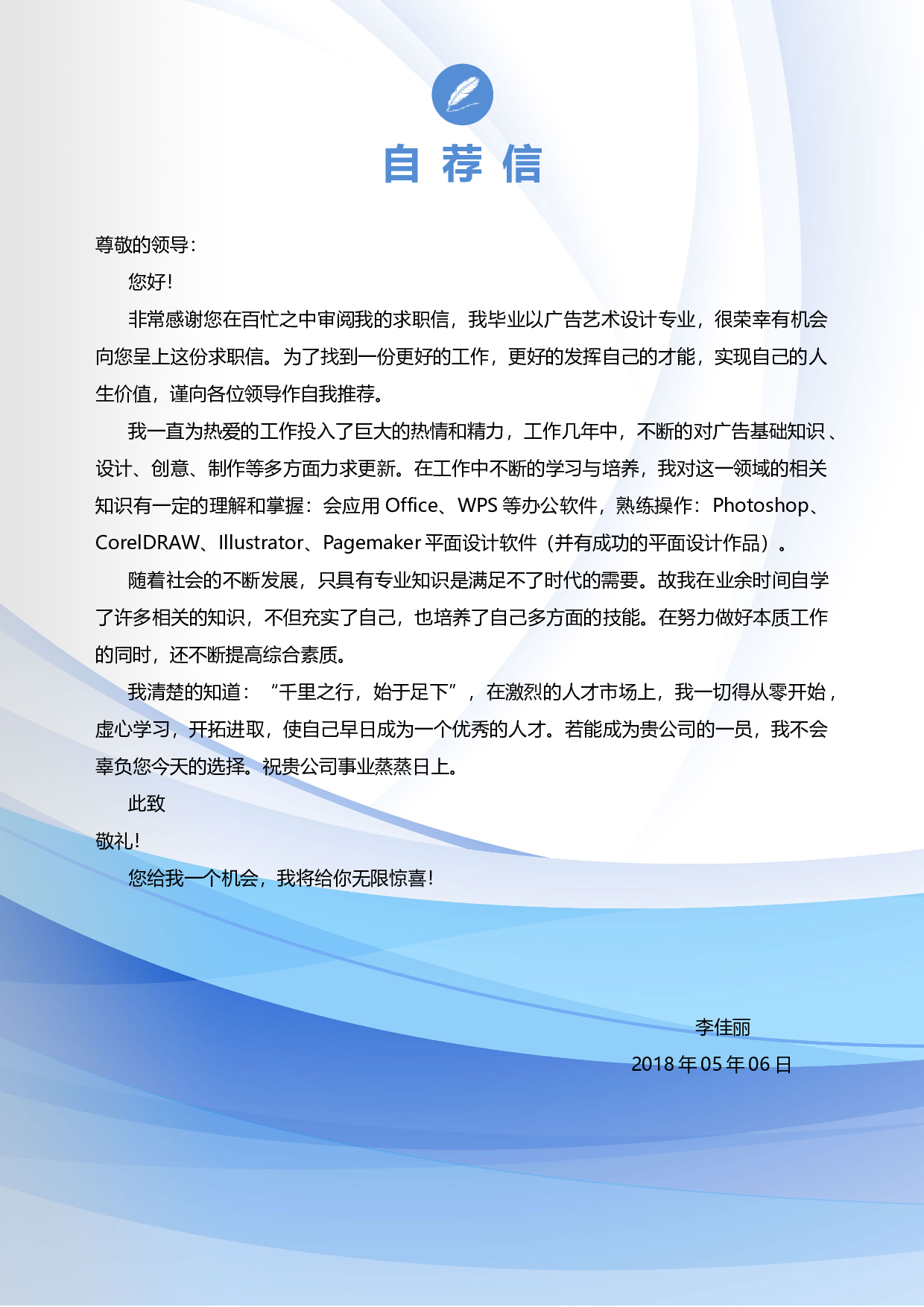 行政财经简历02.docx 第3页