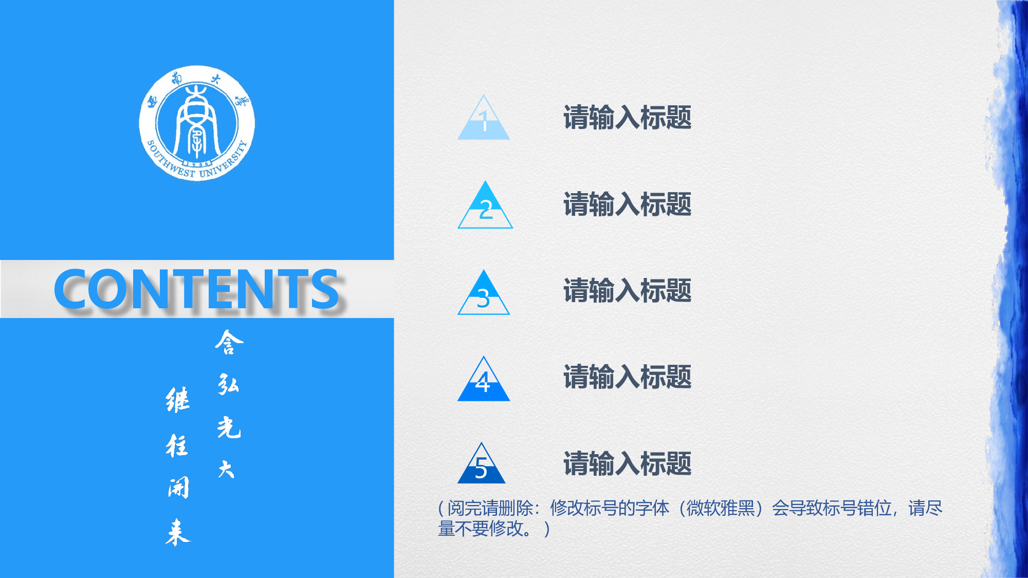 某某大学答辩通用模板339.pptx 第2页