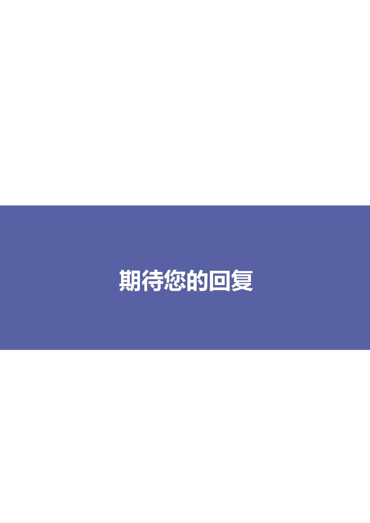 航空简历01.docx 第4页