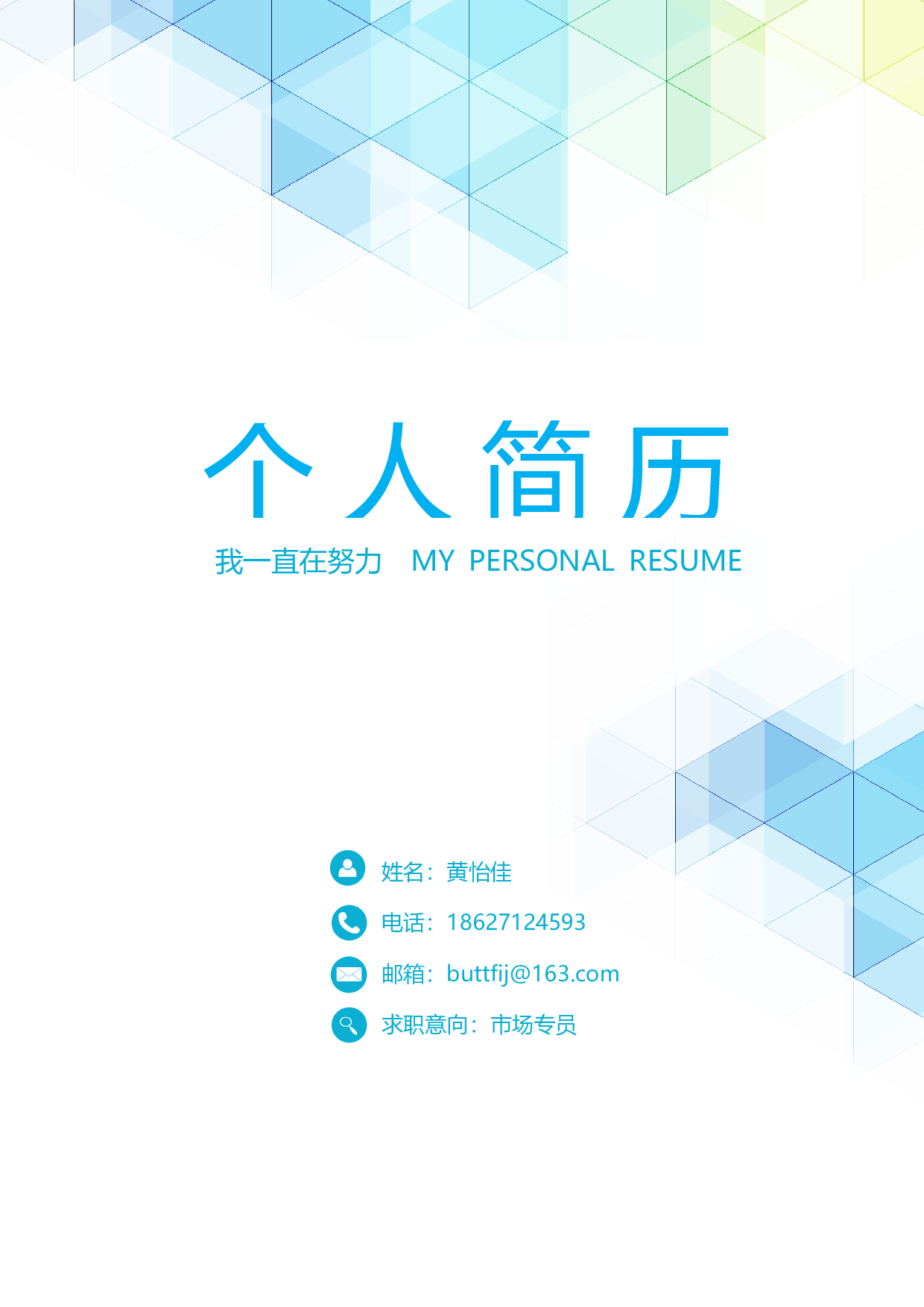 简约封面09.docx 第1页