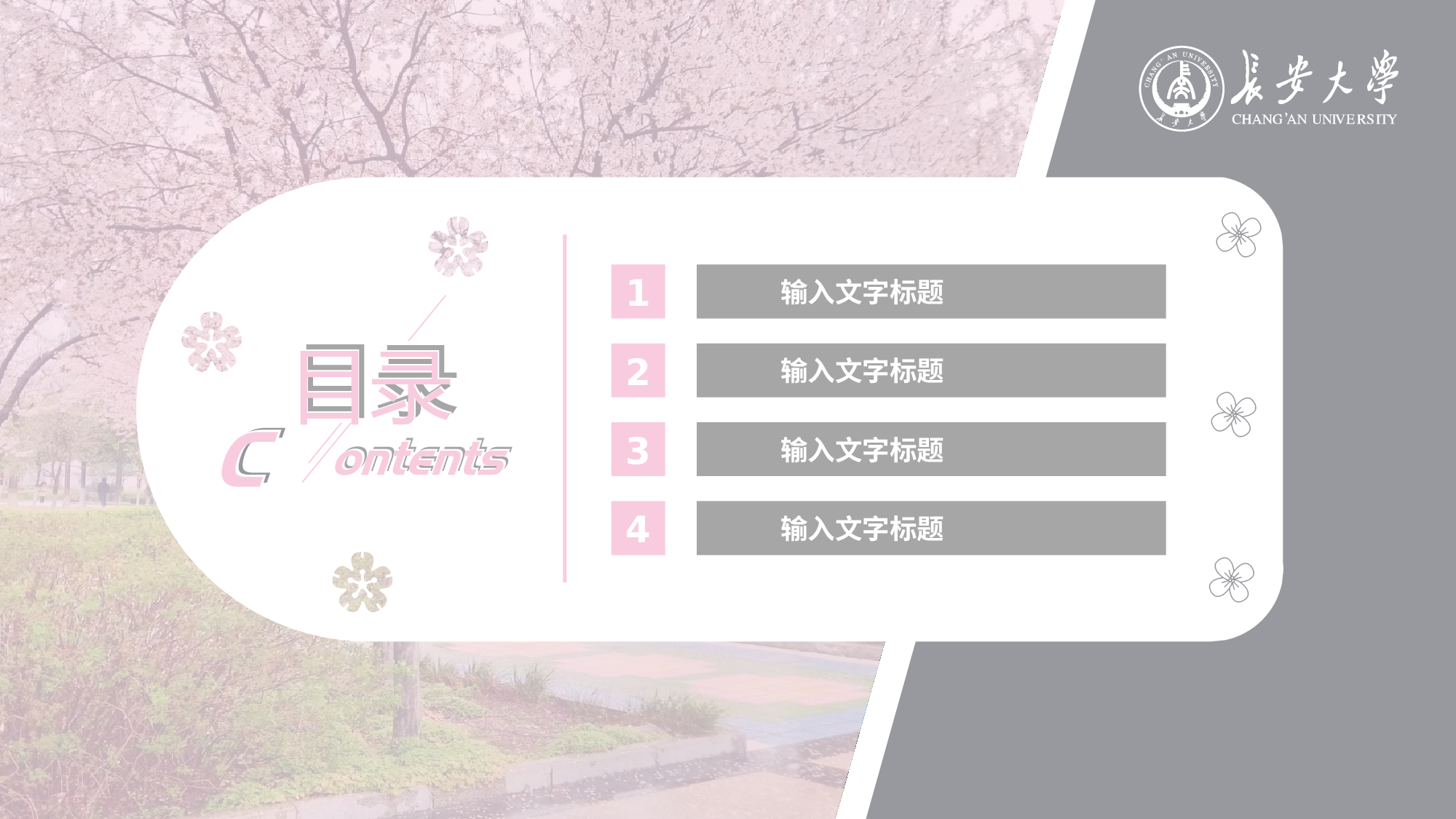 某某大学答辩通用模板338.pptx 第2页