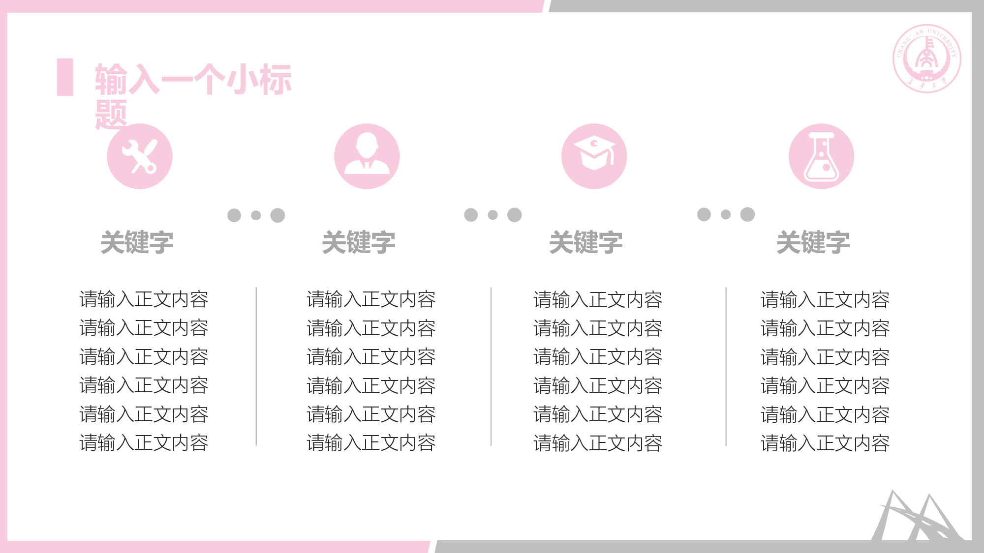 某某大学答辩通用模板338.pptx 第4页