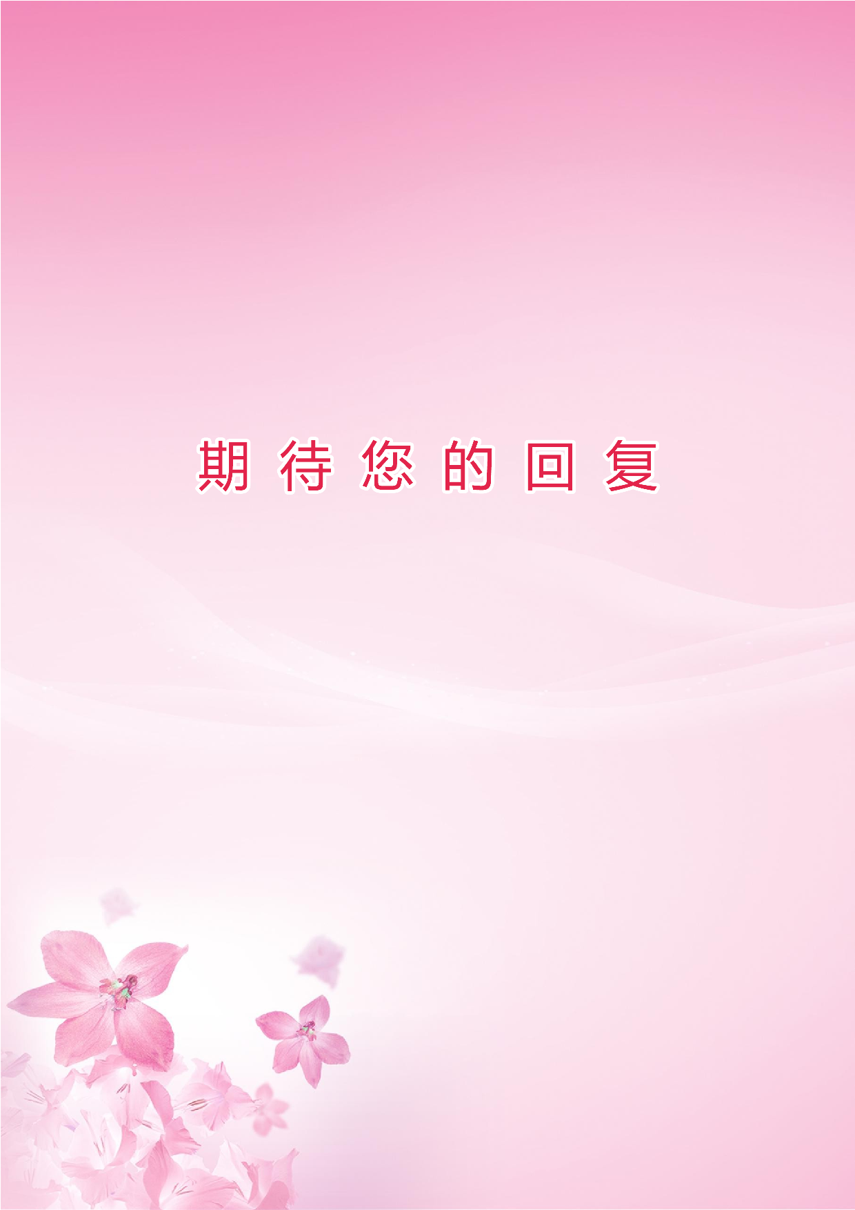 护士四页简历10.docx 第4页