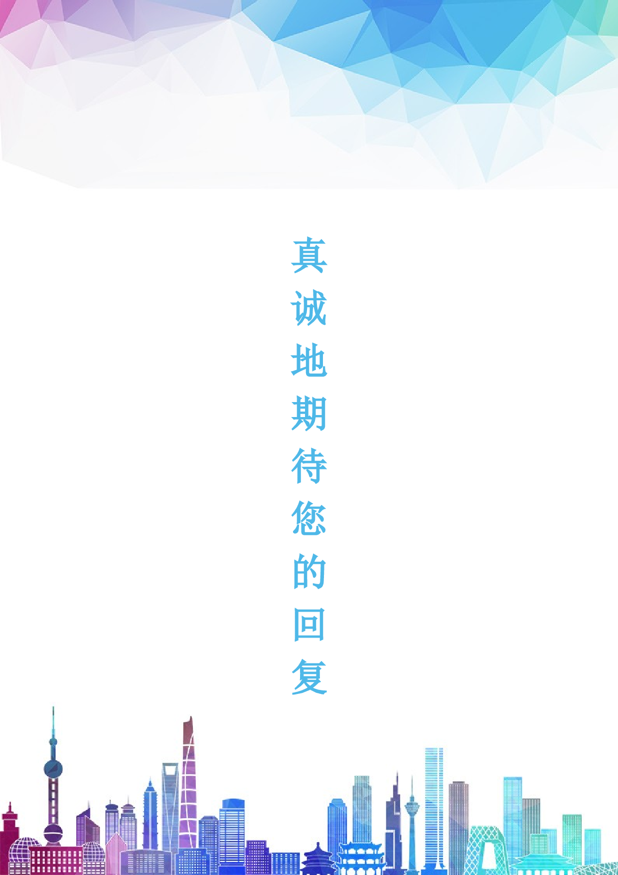建筑土木简历03.docx 第4页