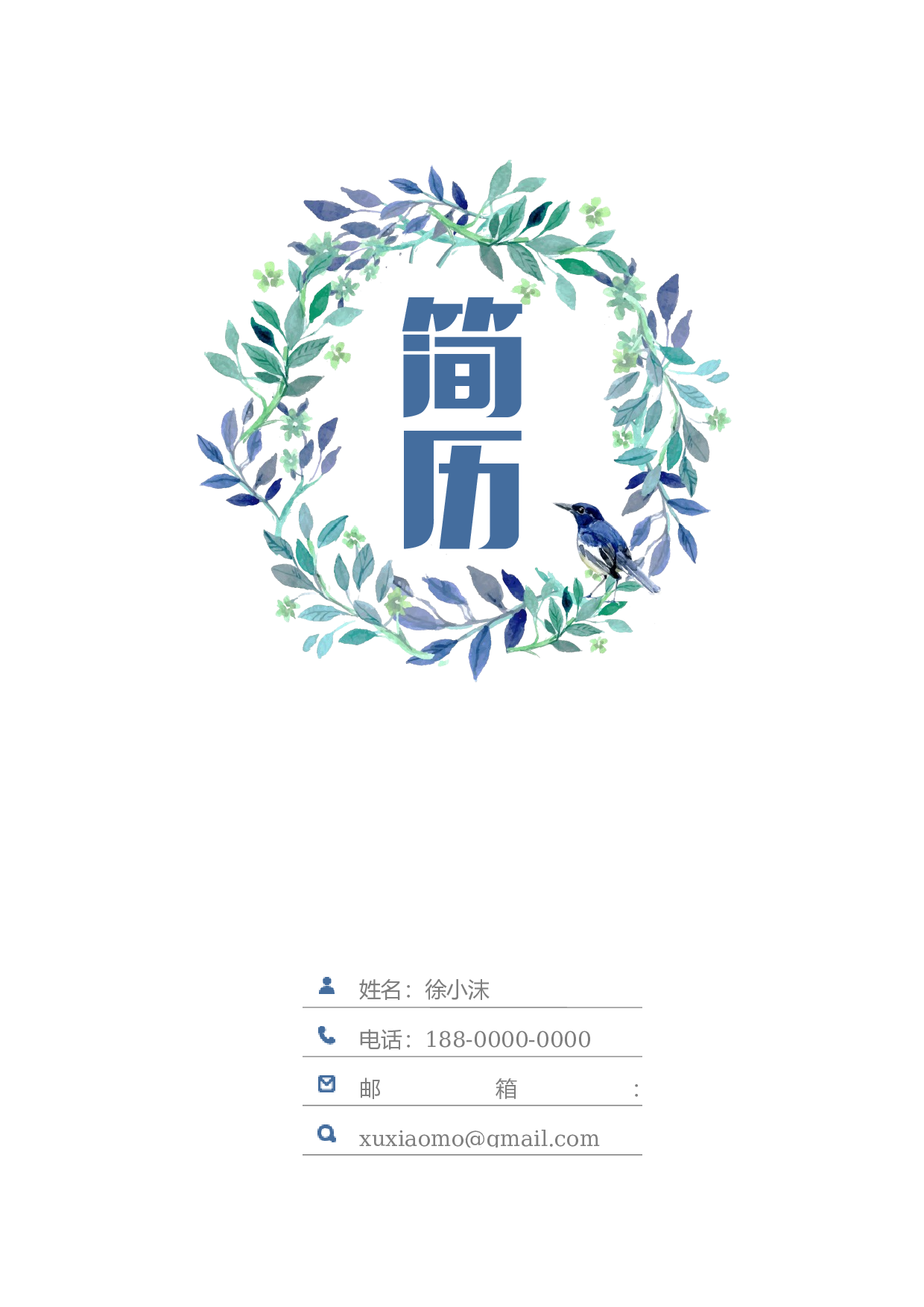 文艺封面02.docx 第1页