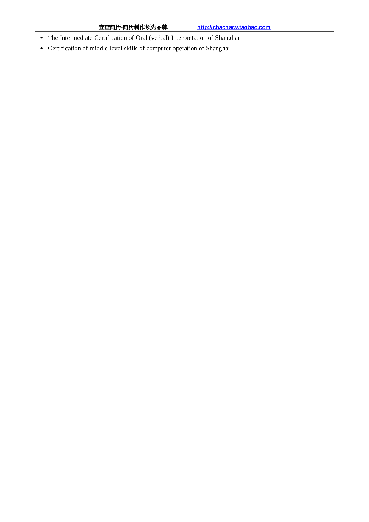 英文简历模板 (3).doc 第2页