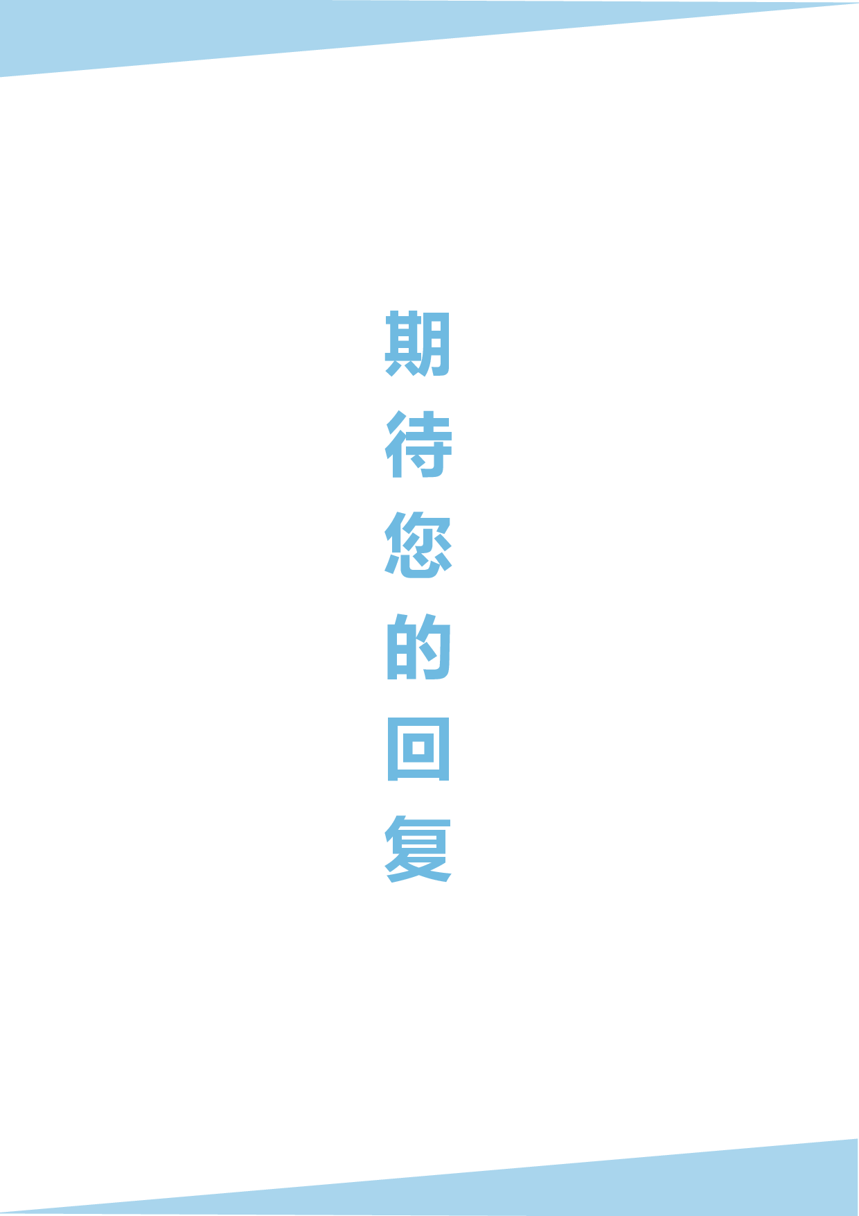 行政财经简历01.docx 第4页