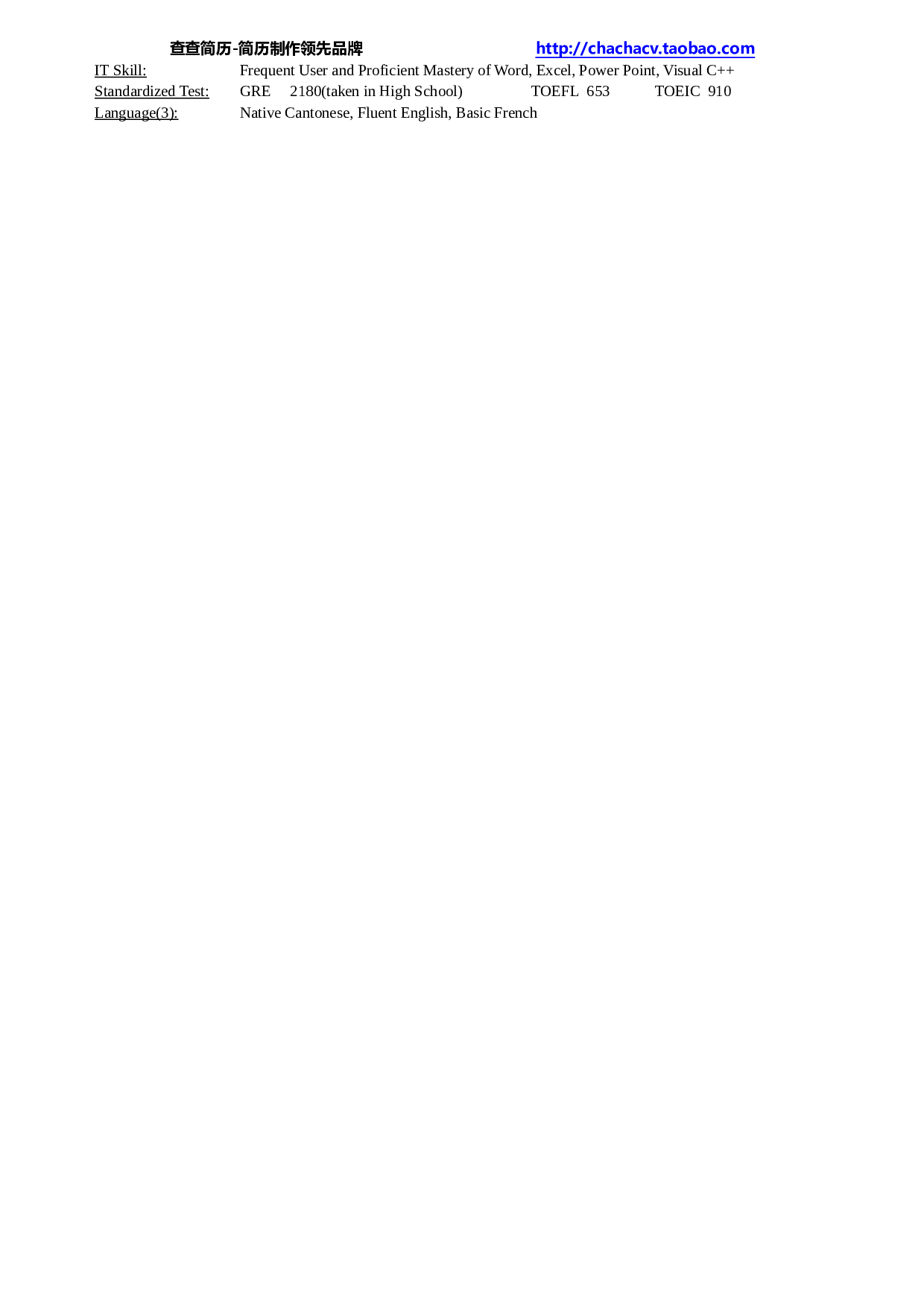 英文简历模板 (24).doc 第2页