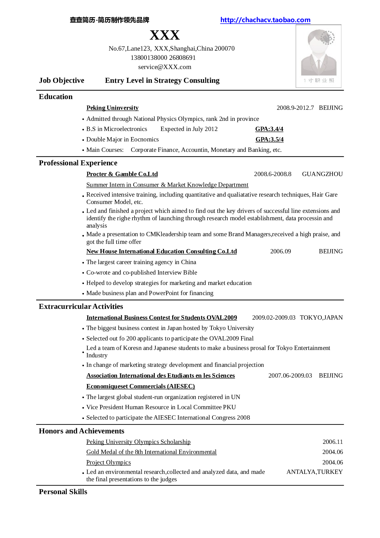 英文简历模板 (24).doc 第1页