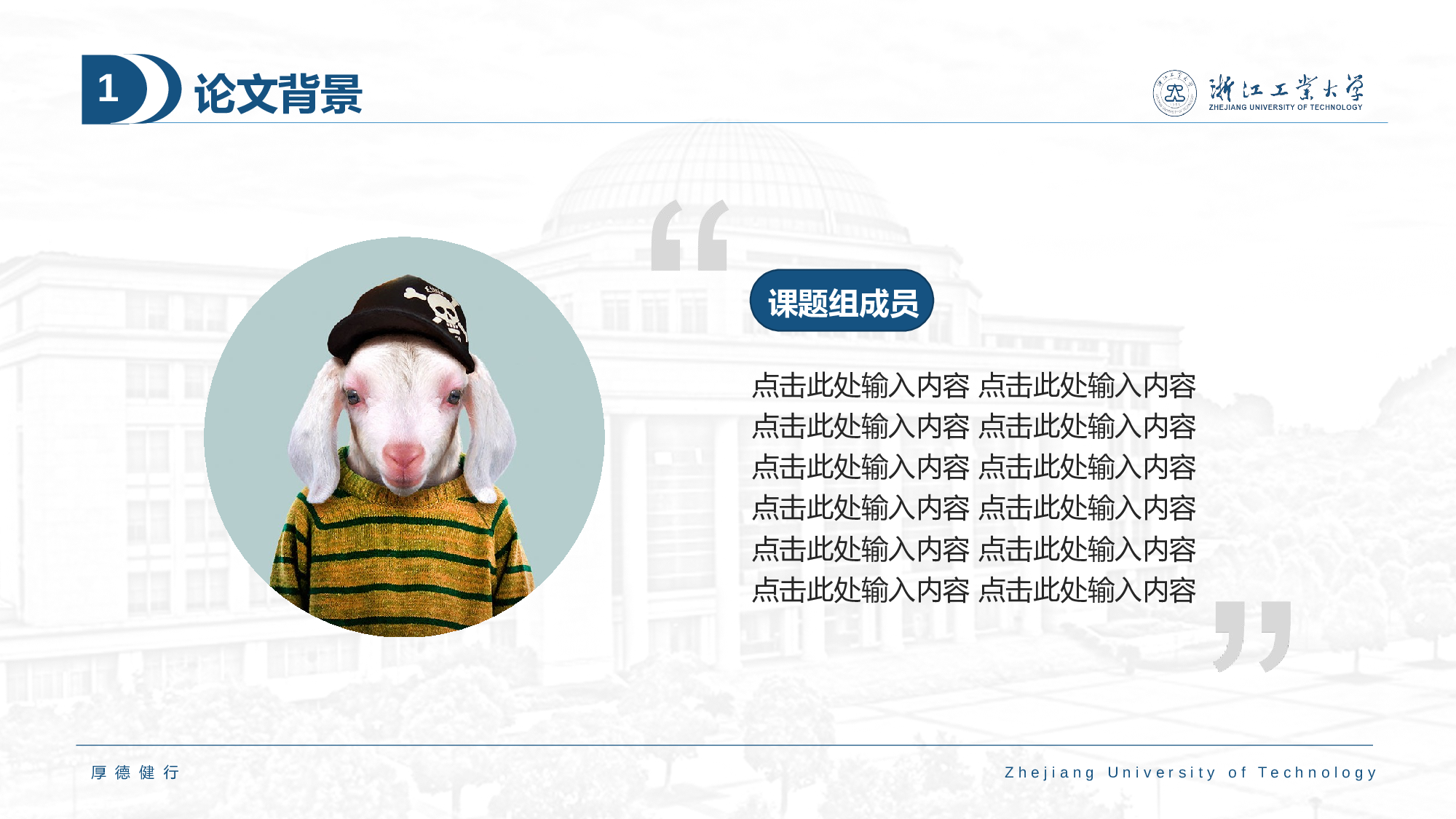 某某大学答辩通用模板334.pptx 第5页