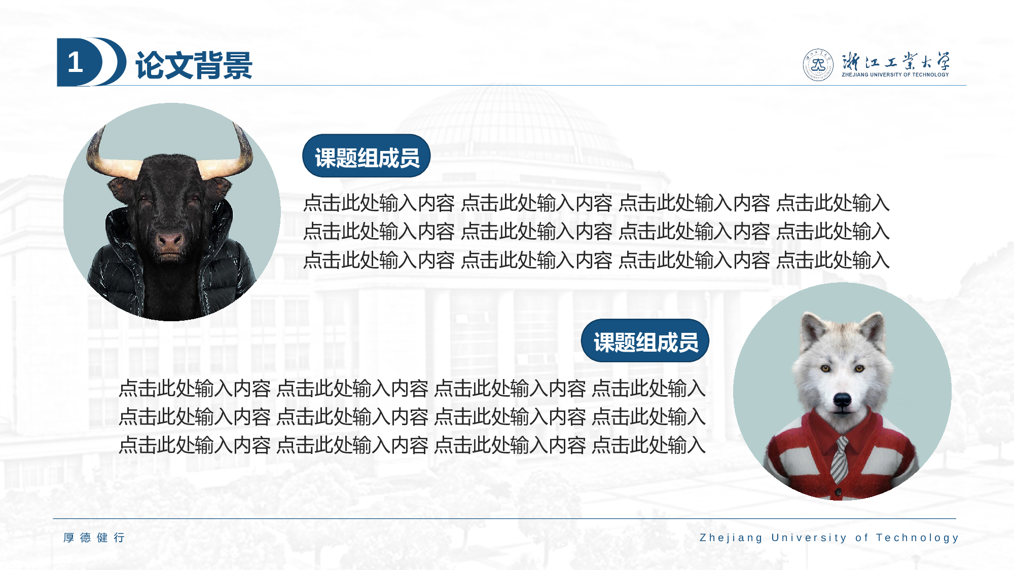 某某大学答辩通用模板334.pptx 第6页
