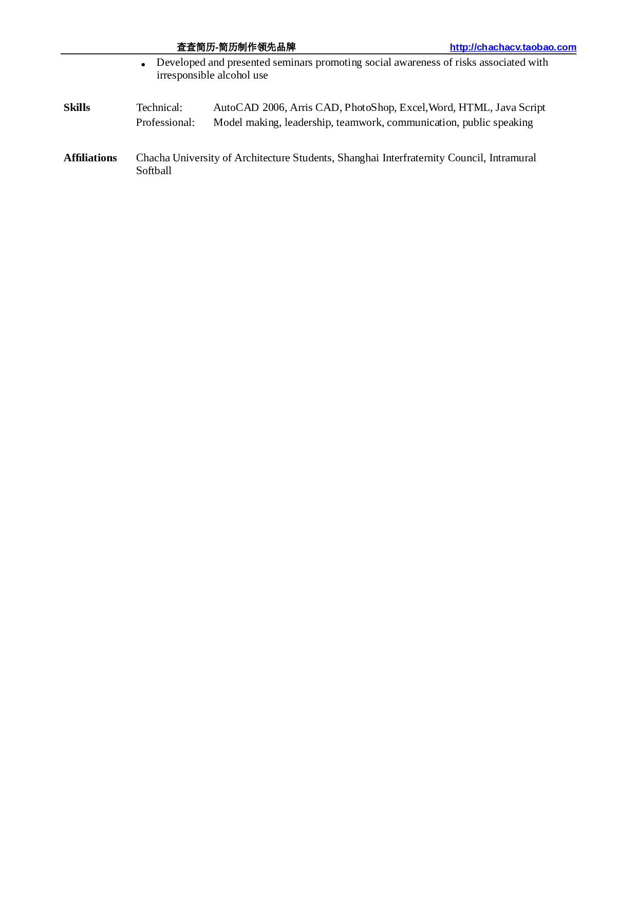 英文简历模板 (2).doc 第2页