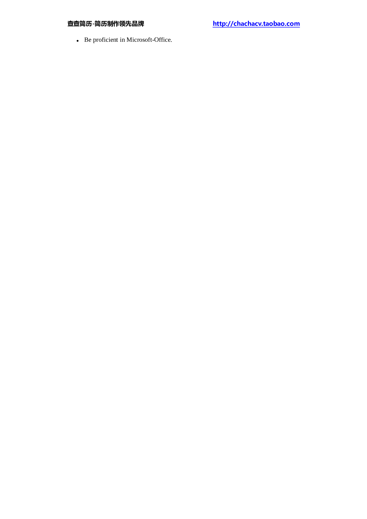 英文简历模板 (18).doc 第2页