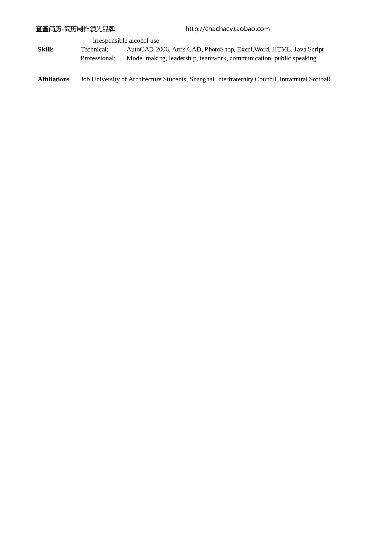 英文简历模板 (16).doc 第2页