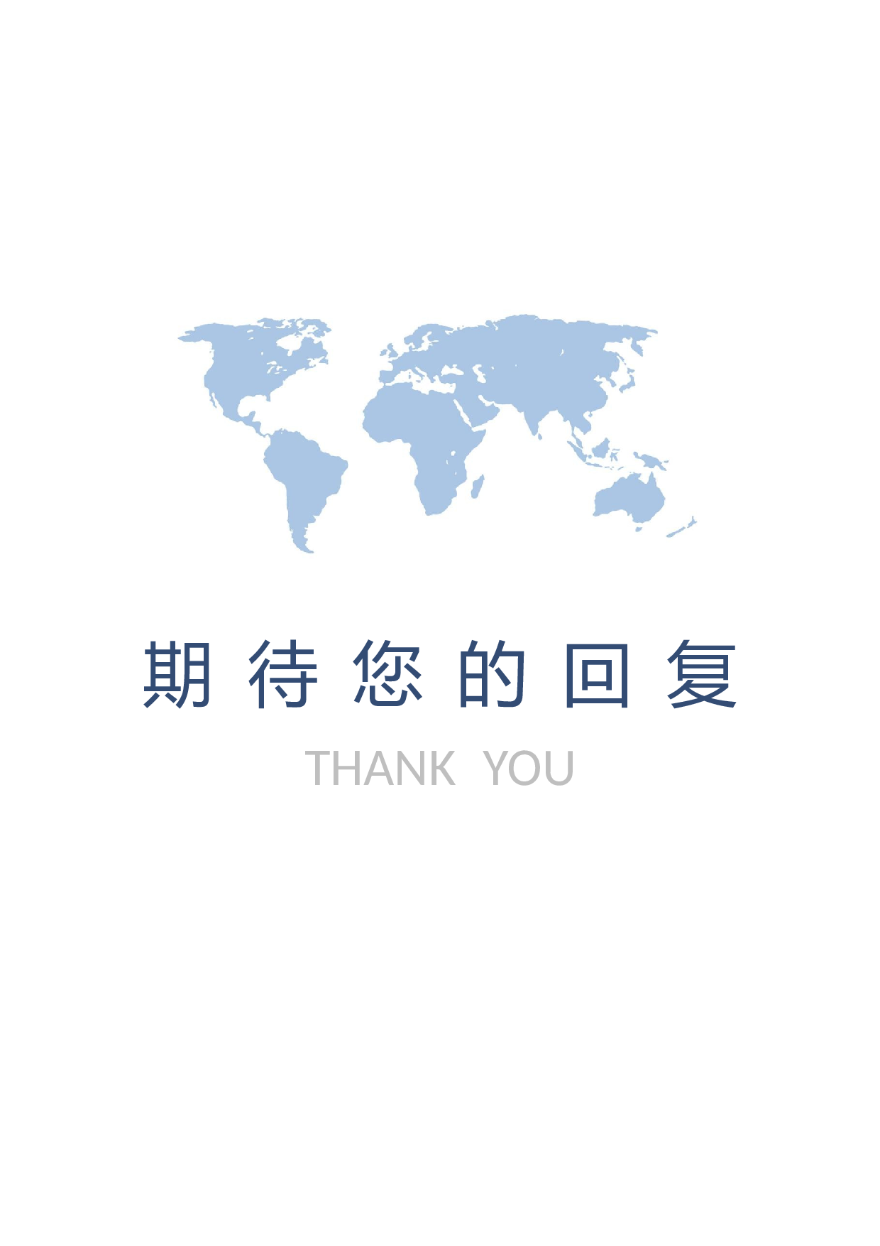 医生四页简历09.docx 第4页