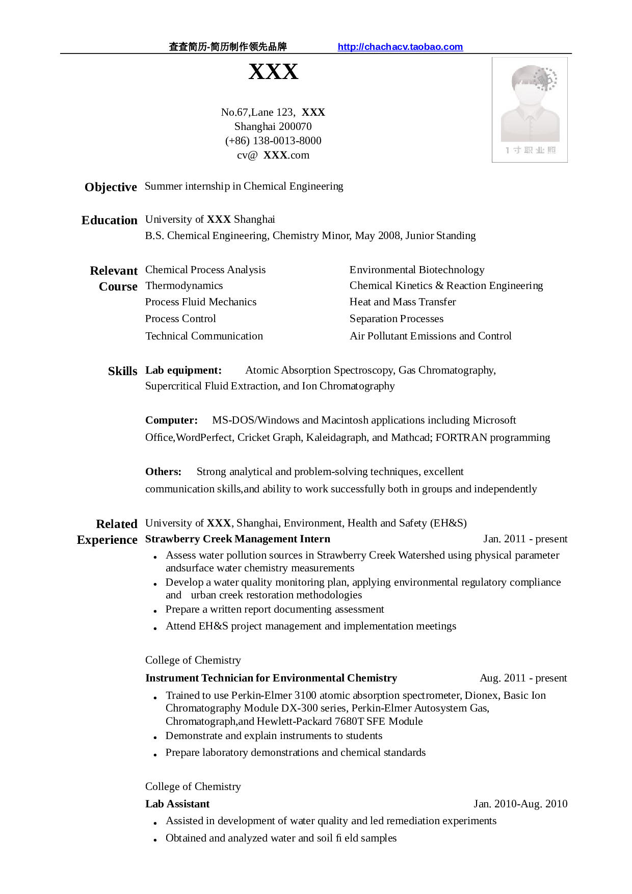 英文简历模板 (4).doc 第1页