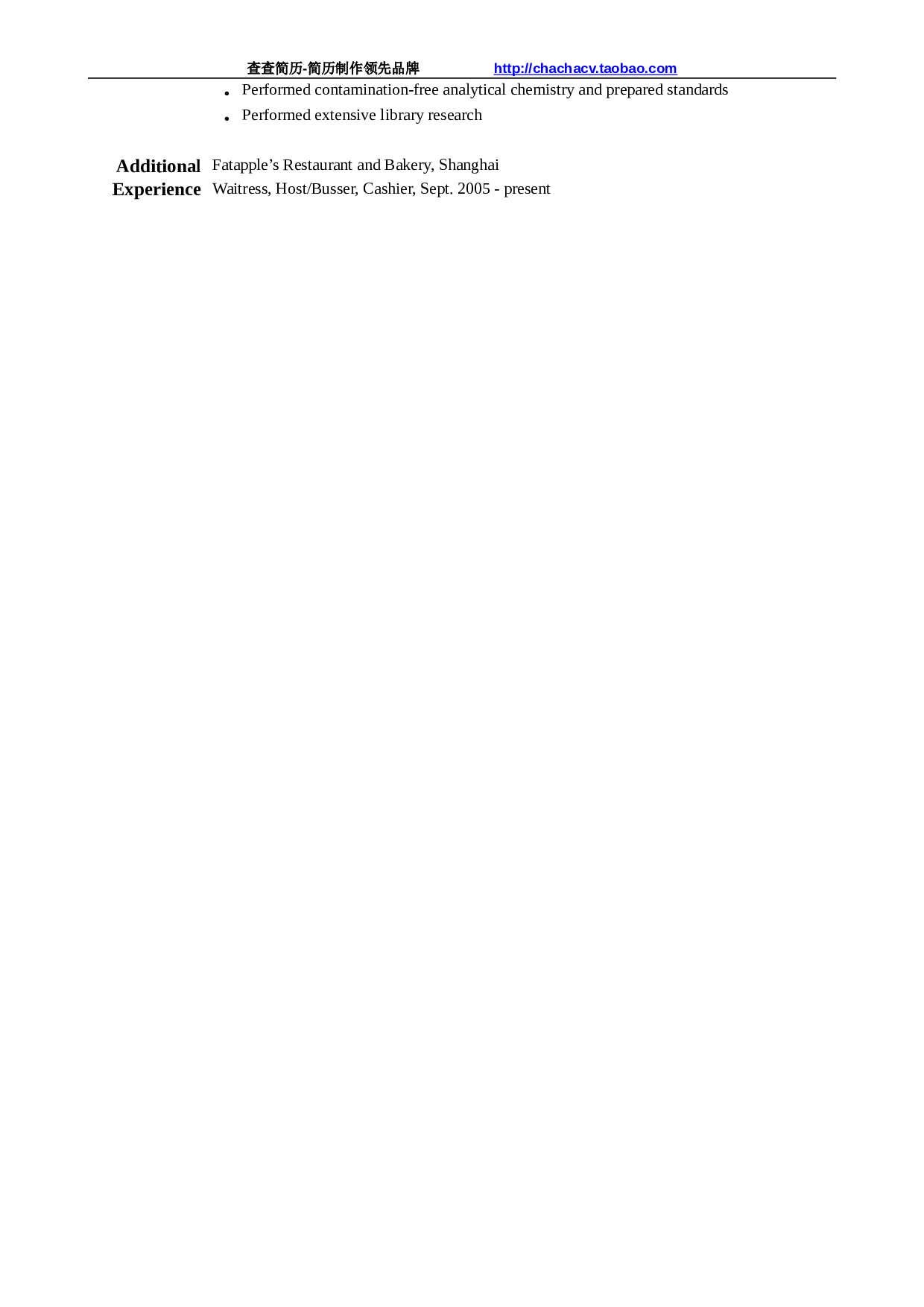 英文简历模板 (4).doc 第2页