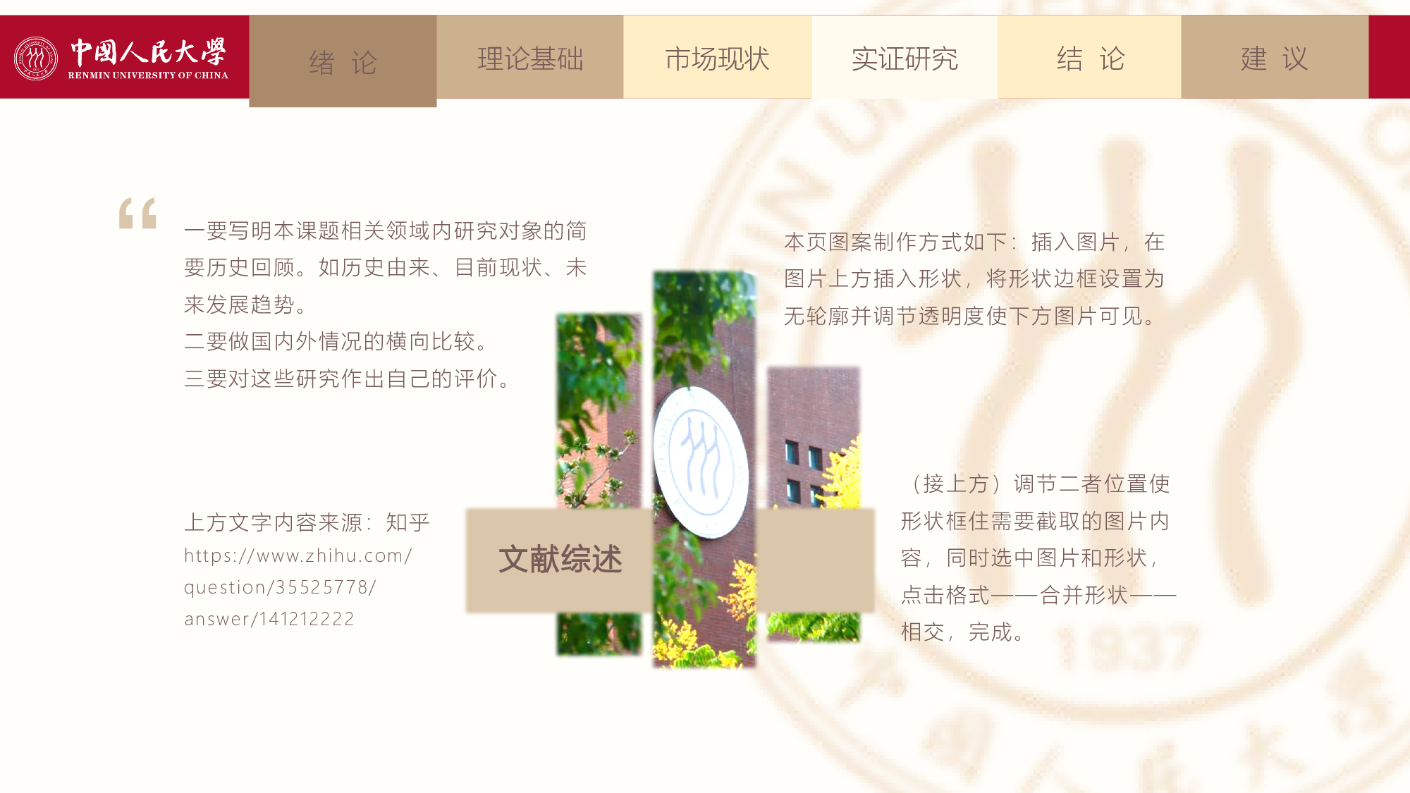 某某大学答辩通用模板333.pptx 第5页