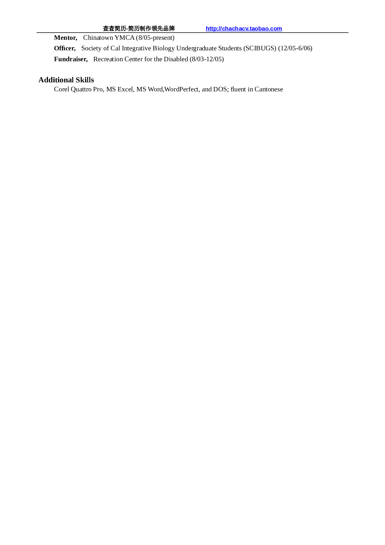 英文简历模板 (9).doc 第2页