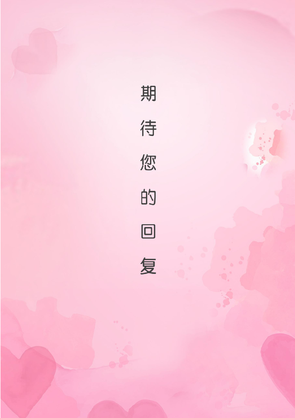 护士四页简历01.docx 第4页