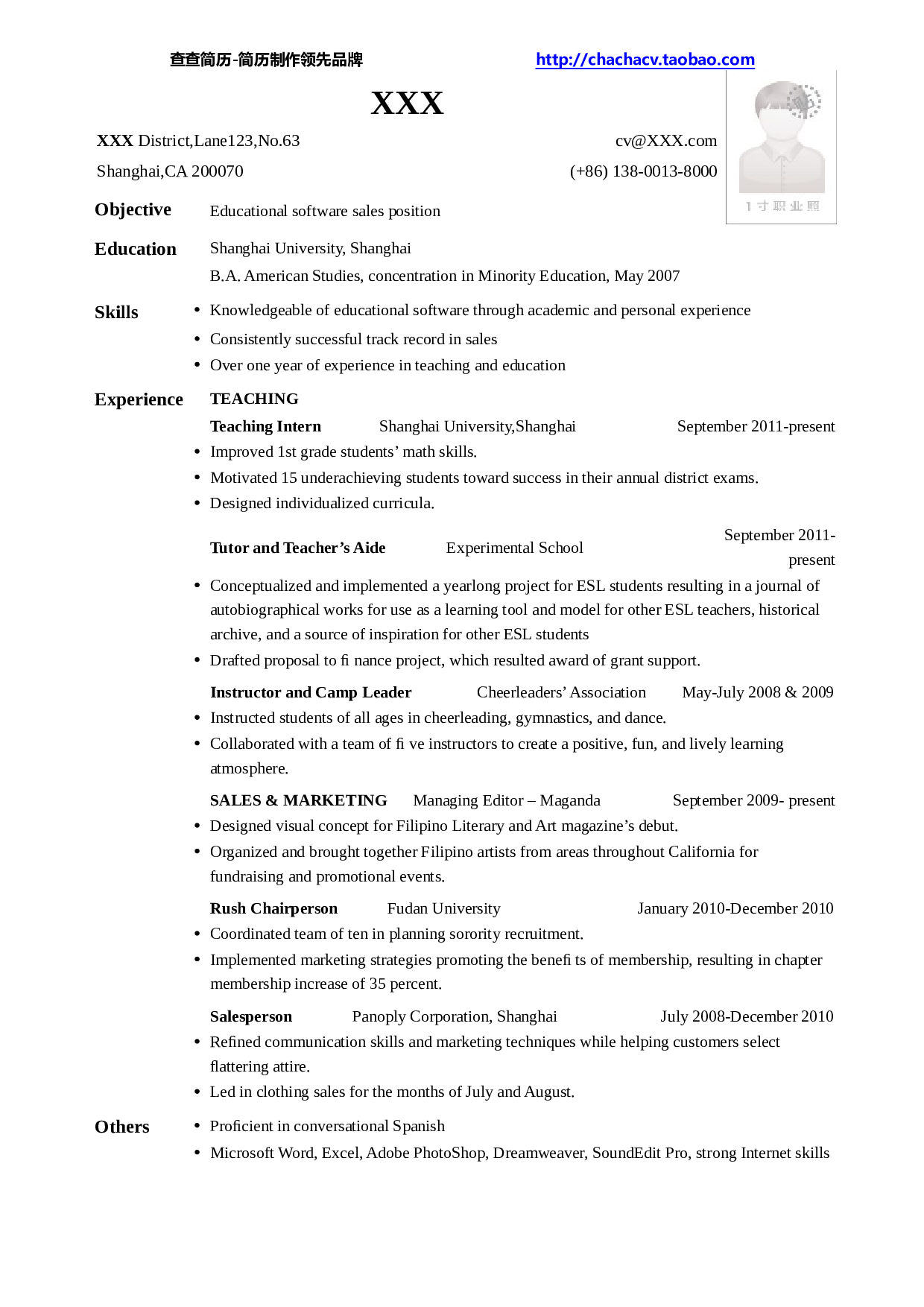 英文简历模板 (20).doc 第1页