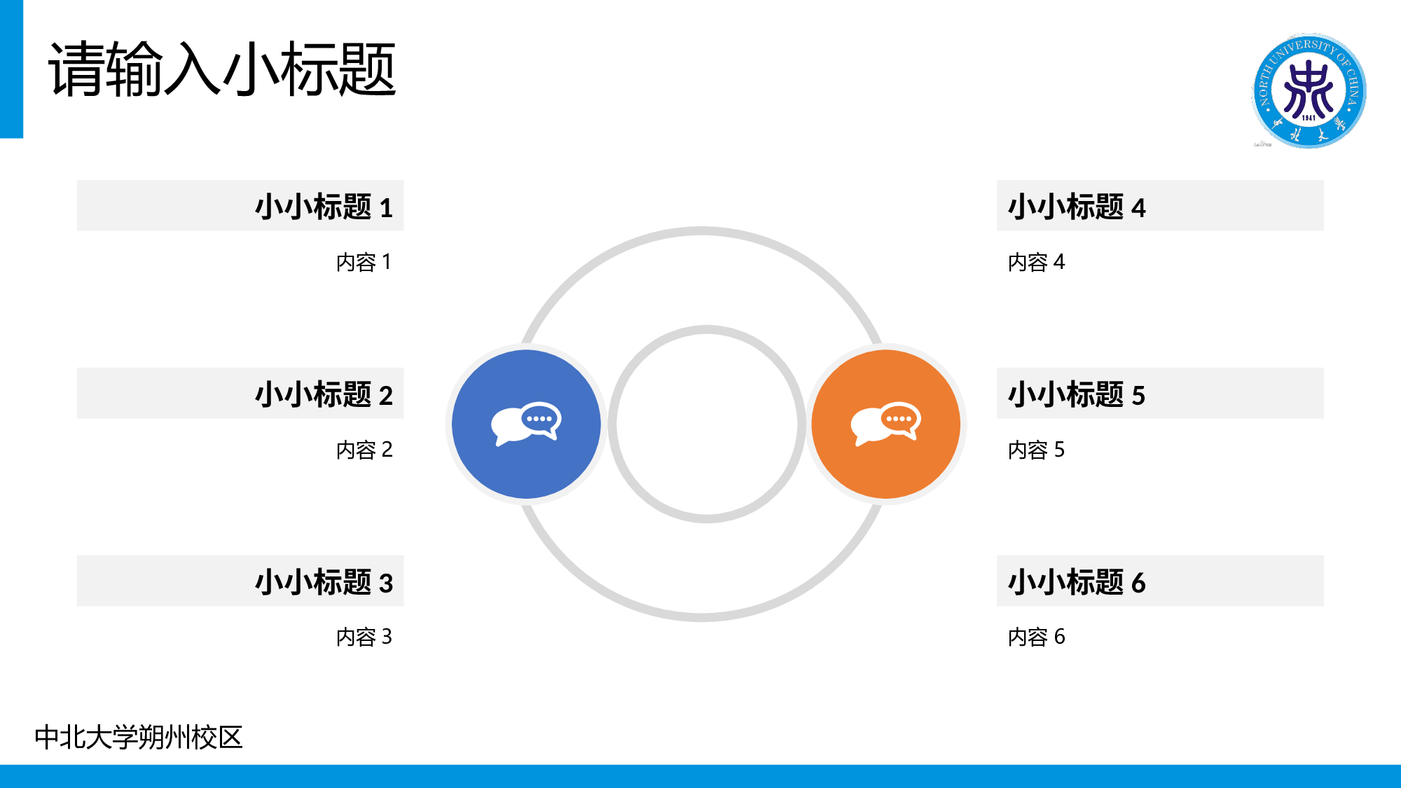 某某大学答辩通用模板329.pptx 第5页