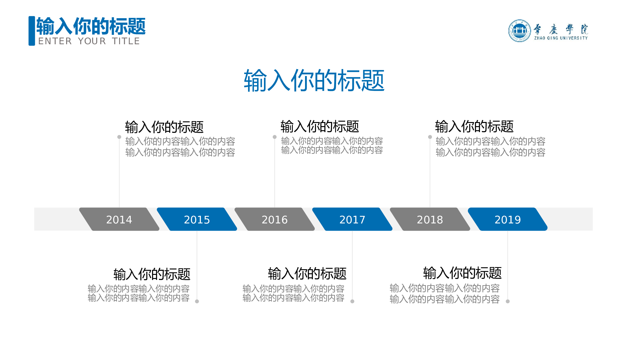某某大学答辩通用模板328.pptx 第5页