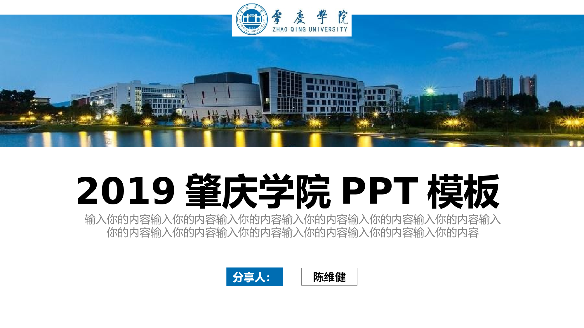 某某大学答辩通用模板328.pptx 第1页