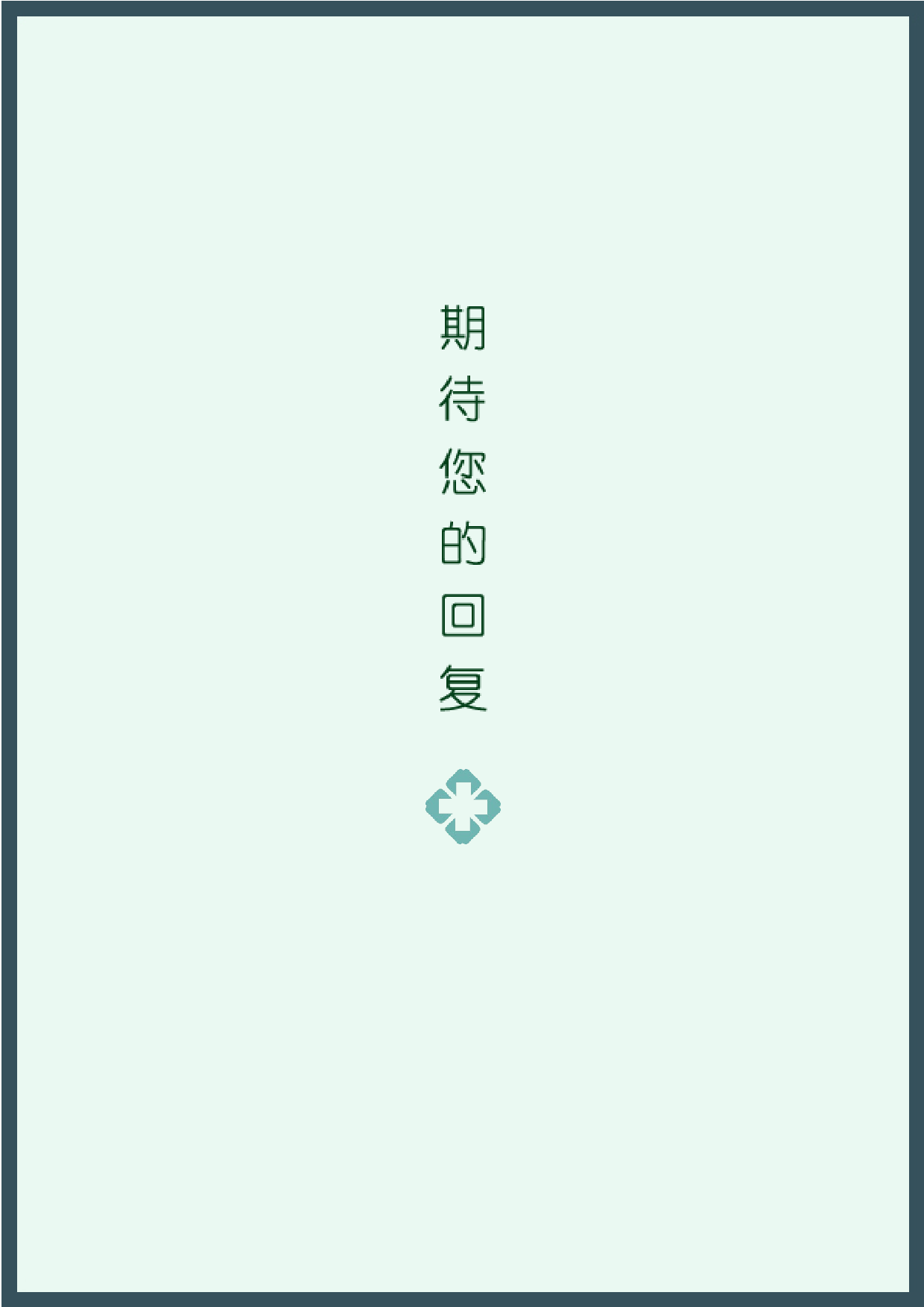 护士四页简历08.docx 第4页