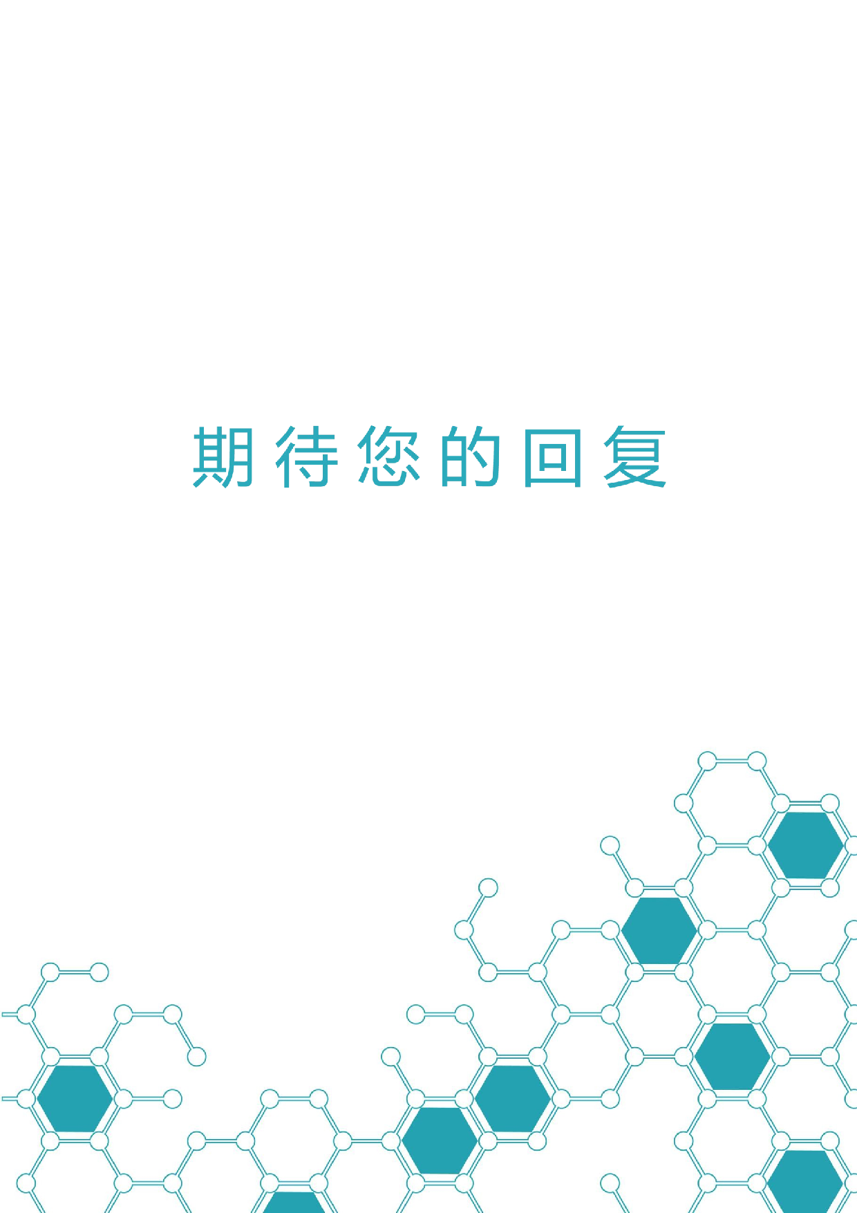 医生四页简历05.docx 第4页