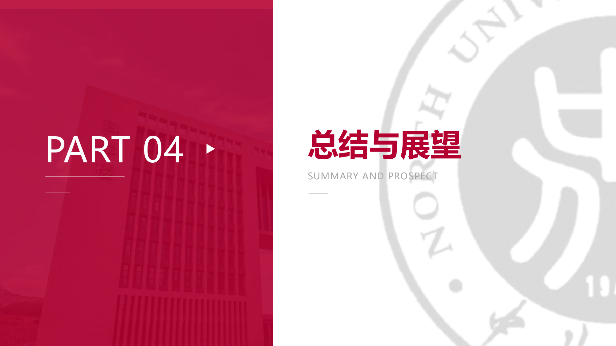 某某大学答辩通用模板325.pptx 第6页