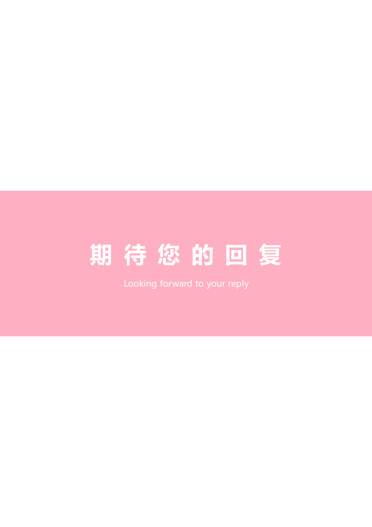 护士四页简历12.docx 第4页