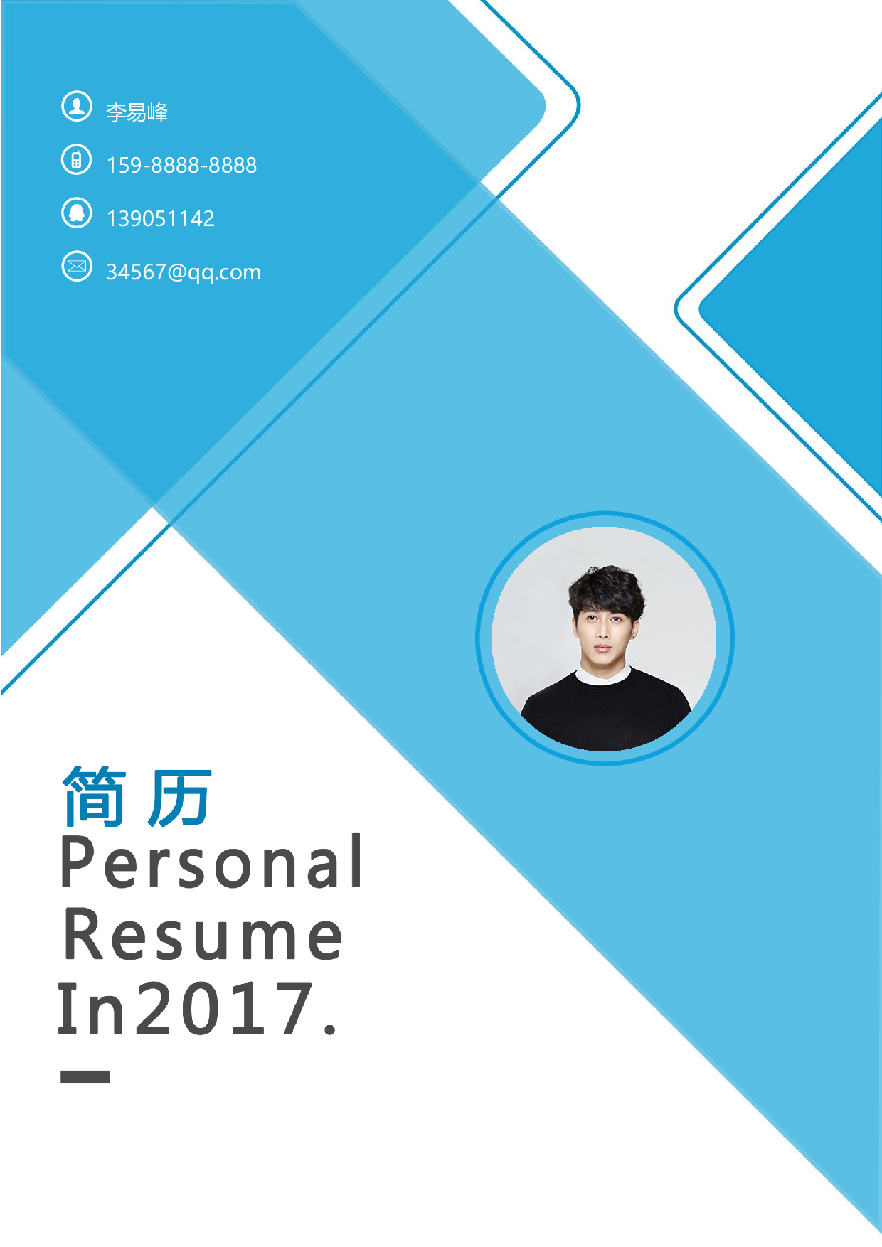 活泼封面02.docx 第1页