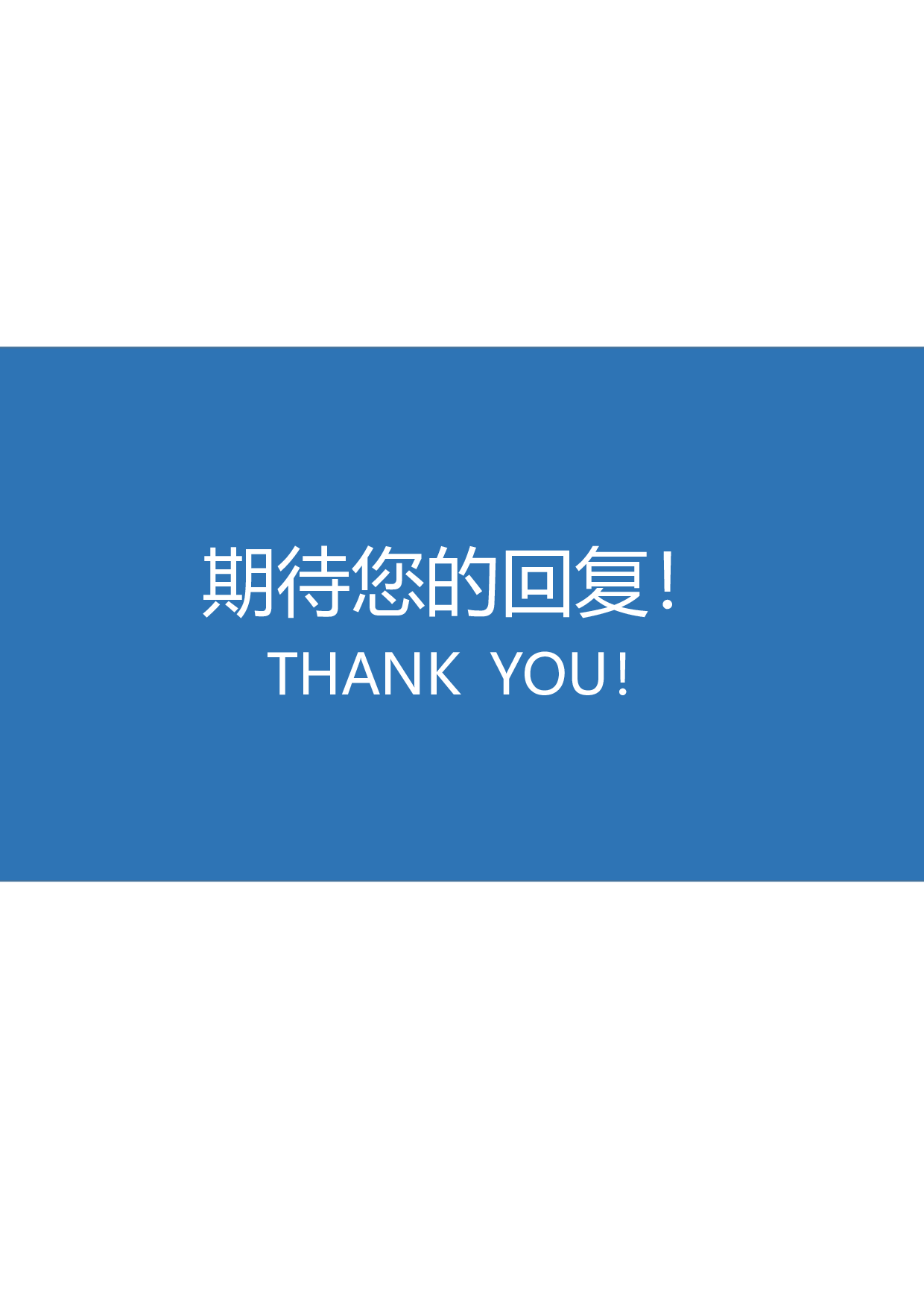 医生四页简历06.docx 第4页