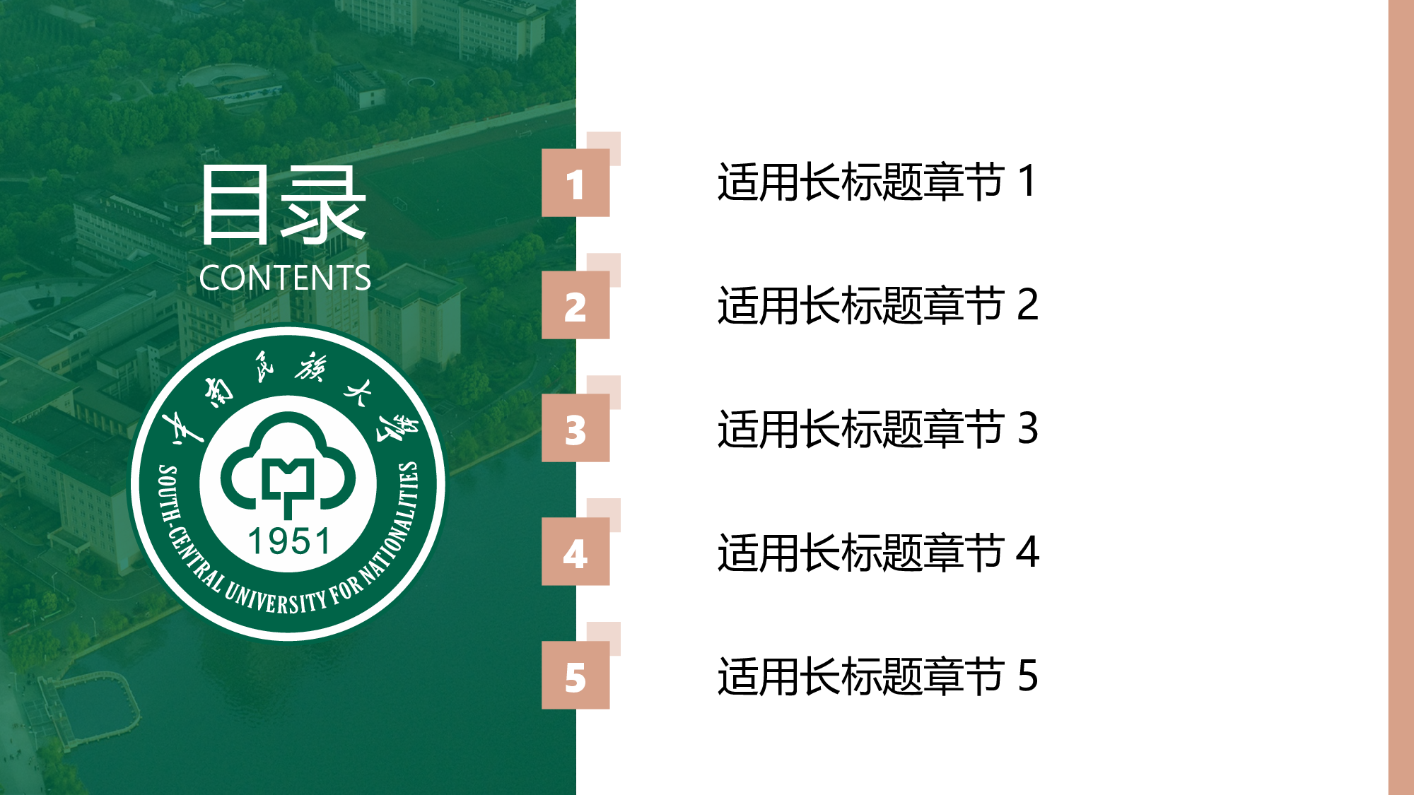 某某大学答辩通用模板324.pptx 第4页