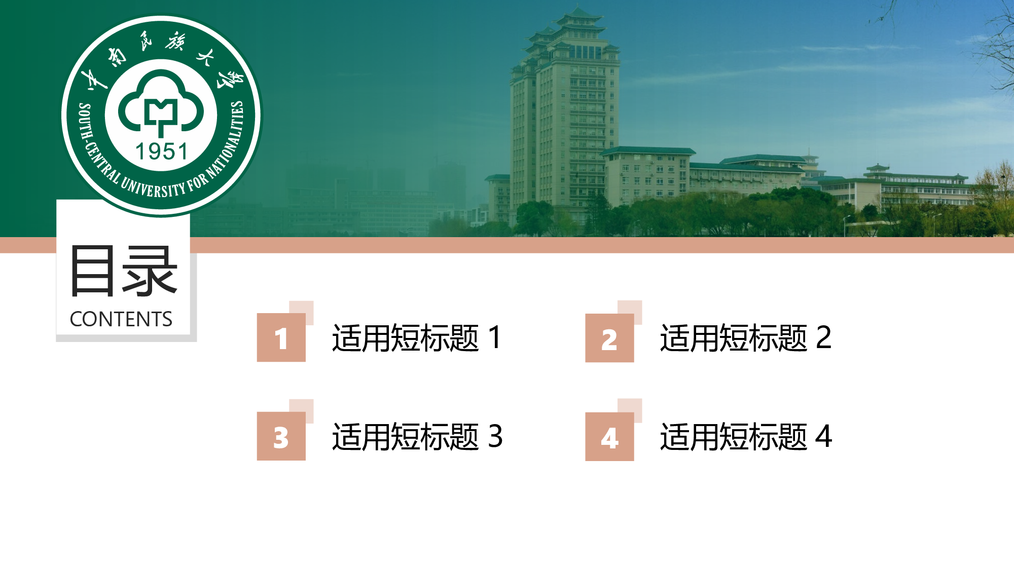 某某大学答辩通用模板324.pptx 第2页