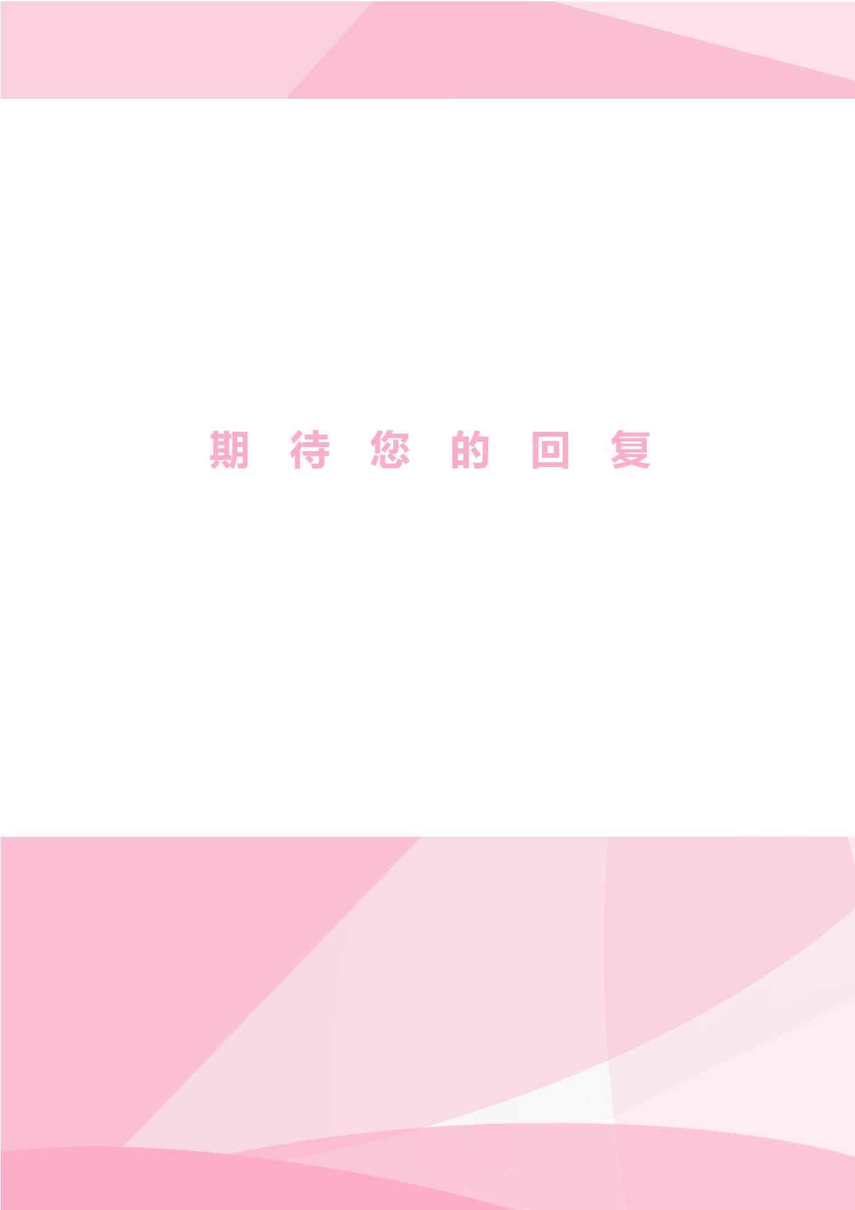 护士四页简历04.docx 第4页
